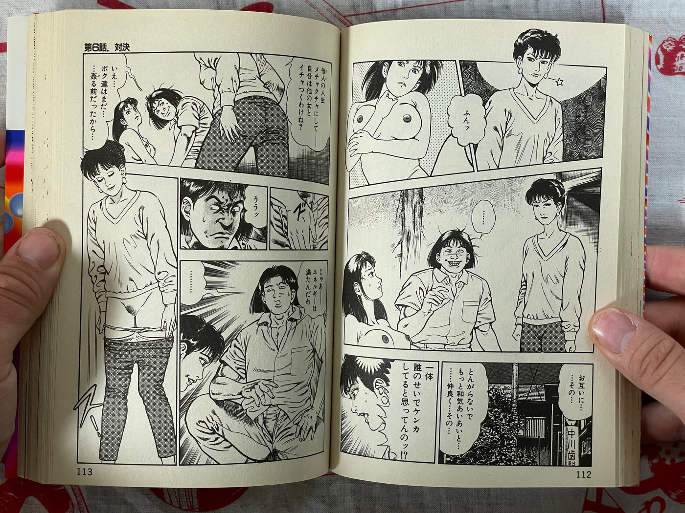 Korogari Teiji / Wandering Teiji Volumes 1-4 Set by Toshio Maeda (1995)