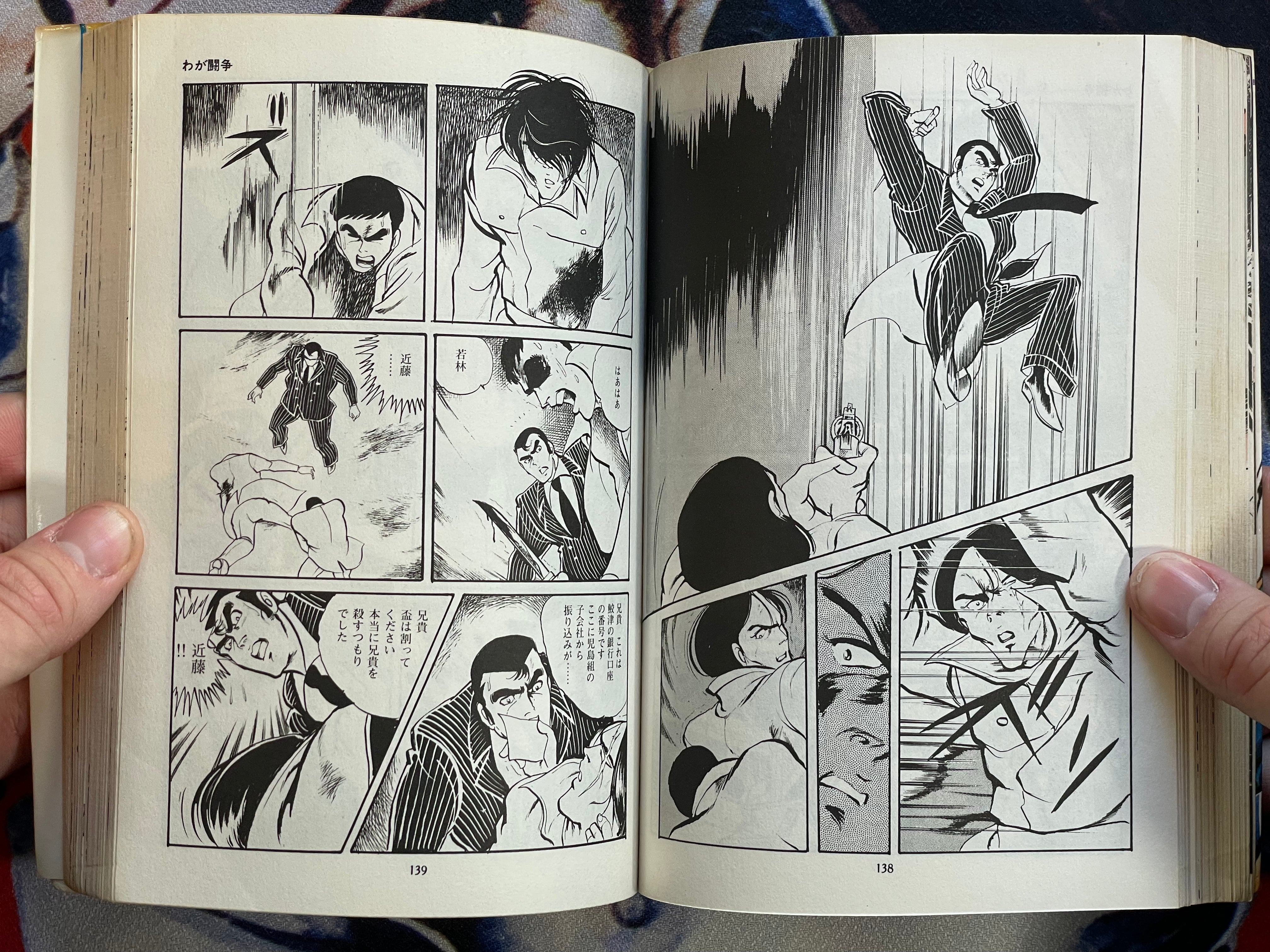 Tokyo Underworld by Niioka Isao, Shuhei Toyama (1979)