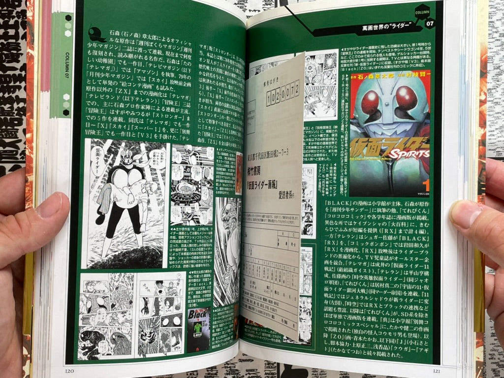 Masked Rider Chronicles: The History of Cyborg Solder's Battle, 1971-2001 (2001)-thumbmail-11
