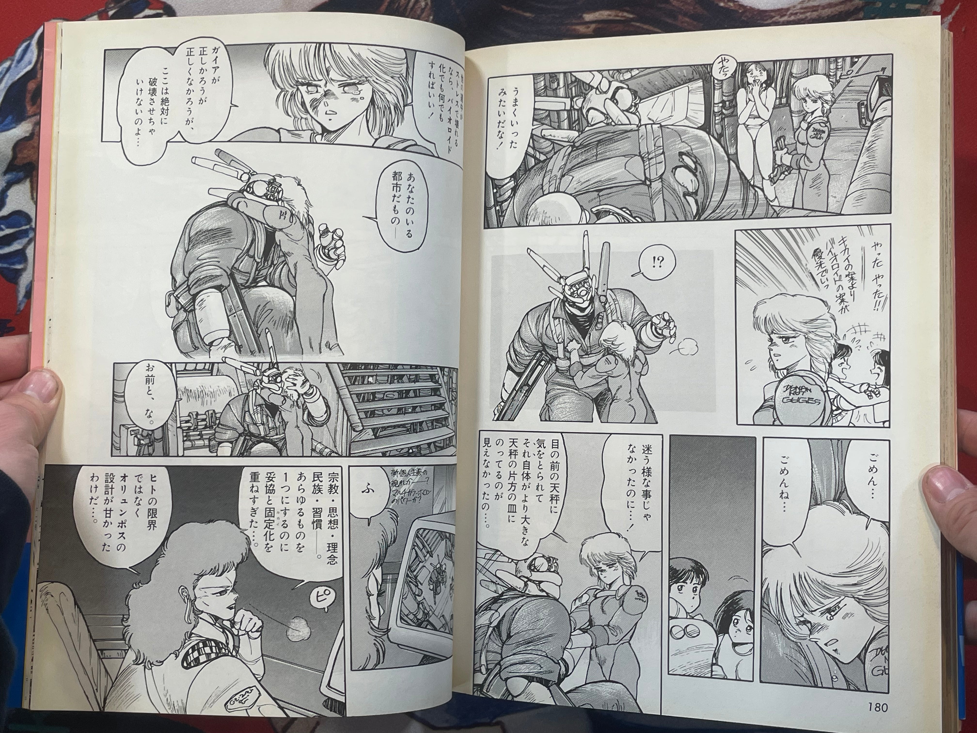 Appleseed 2 Large Genga Edition by Shirow Masamune (1989)