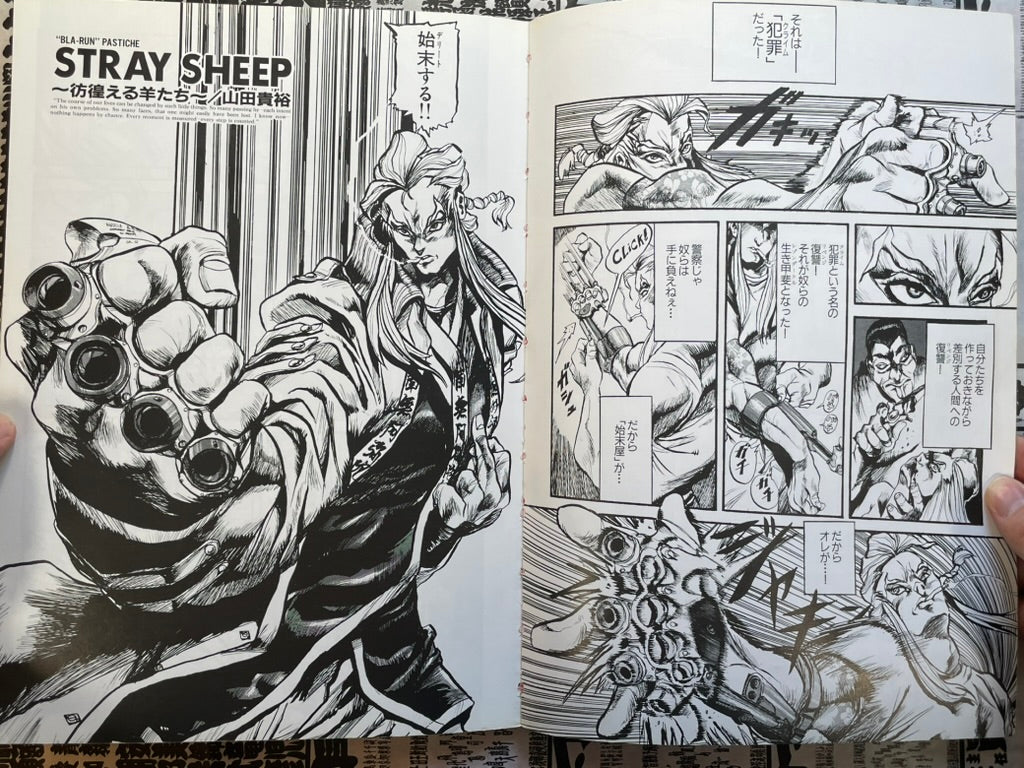 SMH Vol. 10 (1998/3) by Hobby Japan Mook-thumbmail-18