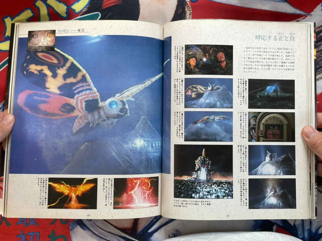 Movie Godzilla vs Mothra by Shogakukan TV Picture Book (1992)-thumbmail-8