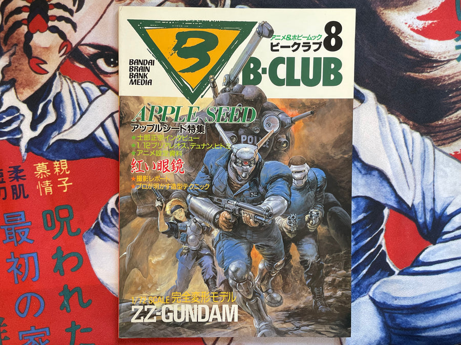B-Club 8: Appleseed Issue (1986)