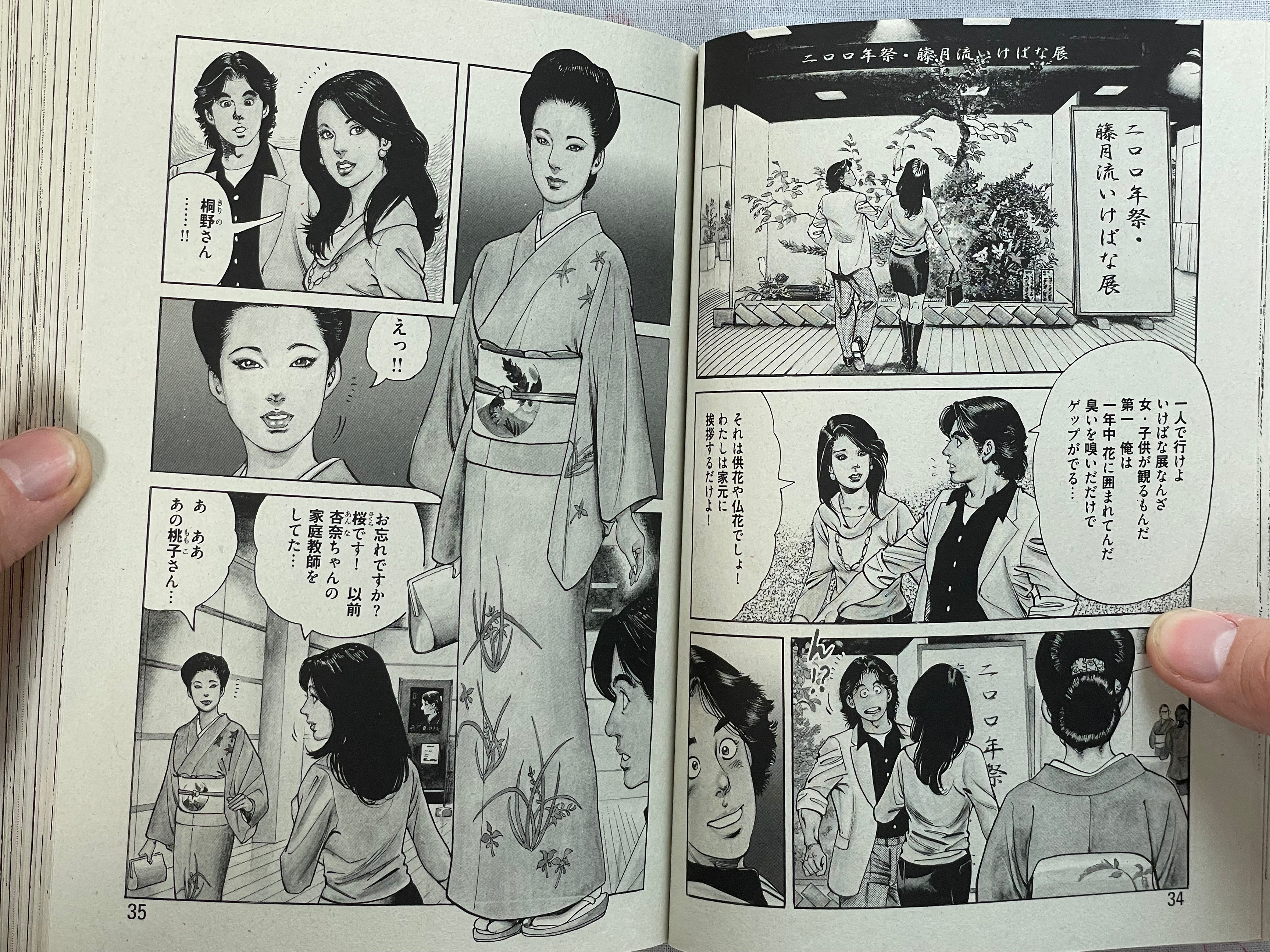 Kanoh Seisaku Selection: Undertaker of Hell (2019)