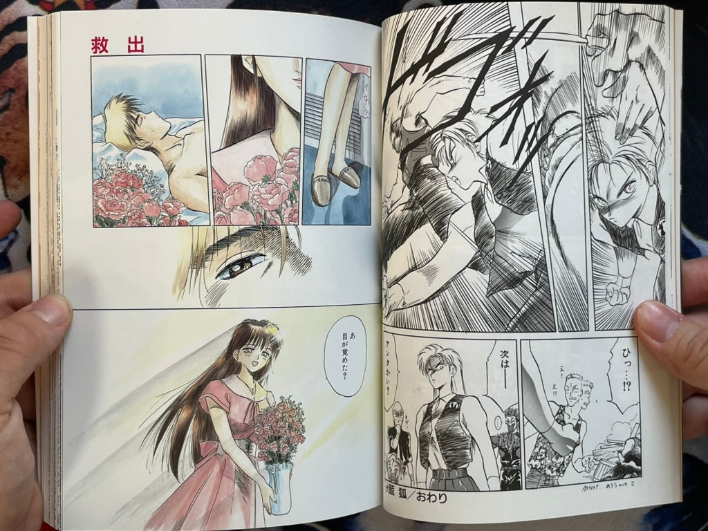 Rape + 2πr: Hurricane by Tennoji Kitsune (1994)