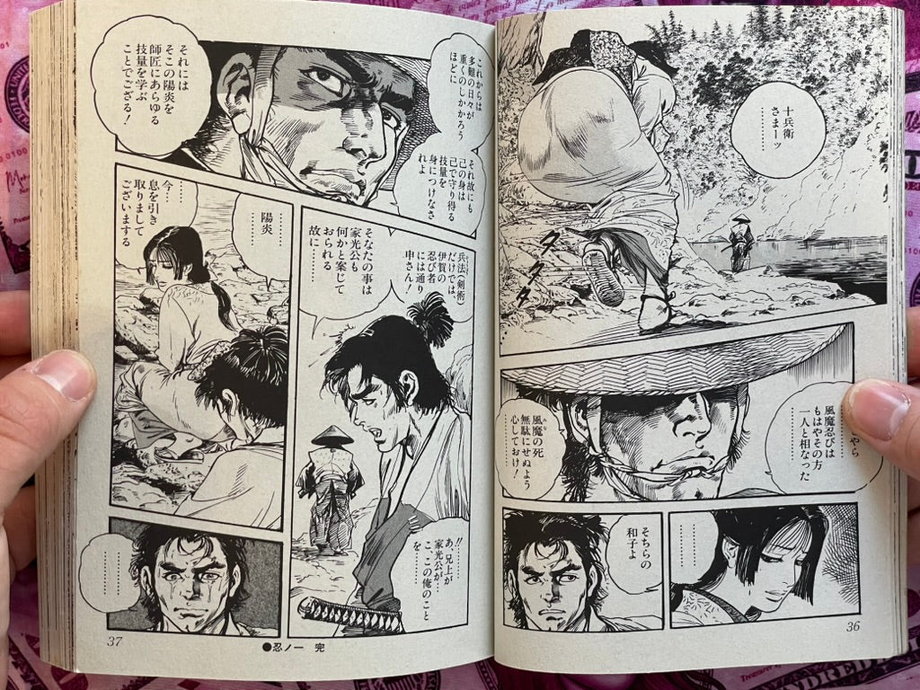 Kunou Kagerou Konbini Edition by Ken Tsukikage (2007)