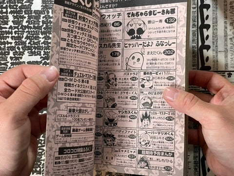 Monthly CoroCoro Comic No. 443 w/ foldout poster (3/2015)-thumbmail-4