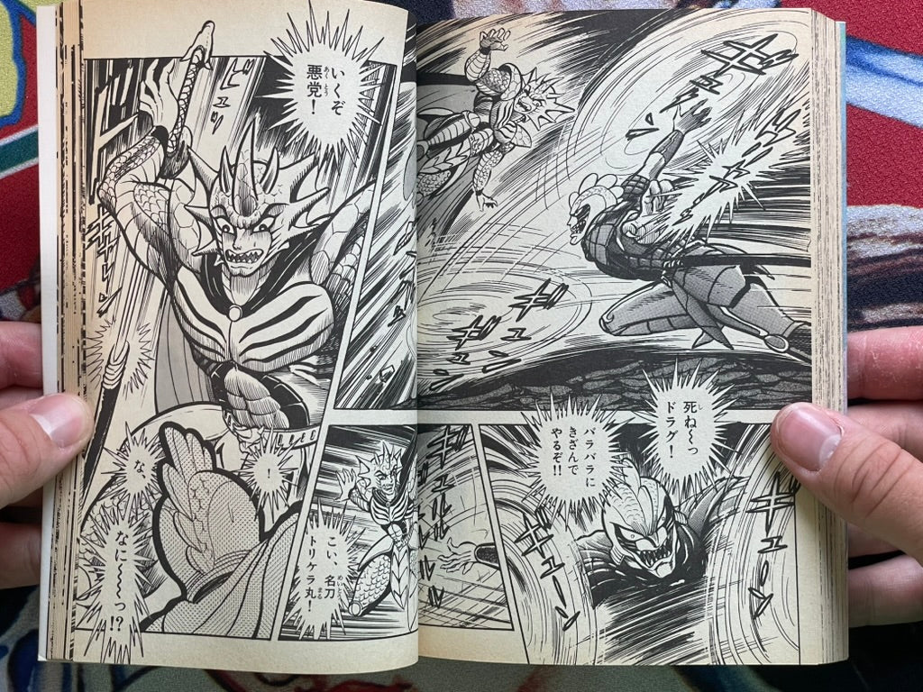 Doragu Dino Sword by Go Nagai (1995)