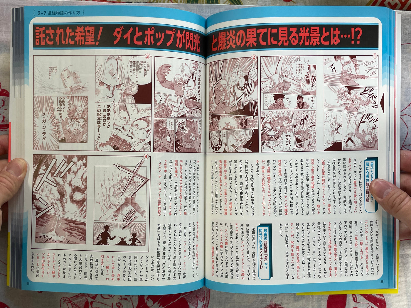 Dr. Mashirito: The Ultimate Manga Artist by Kazuhiko Torishima & Akira Toriyama (2023)