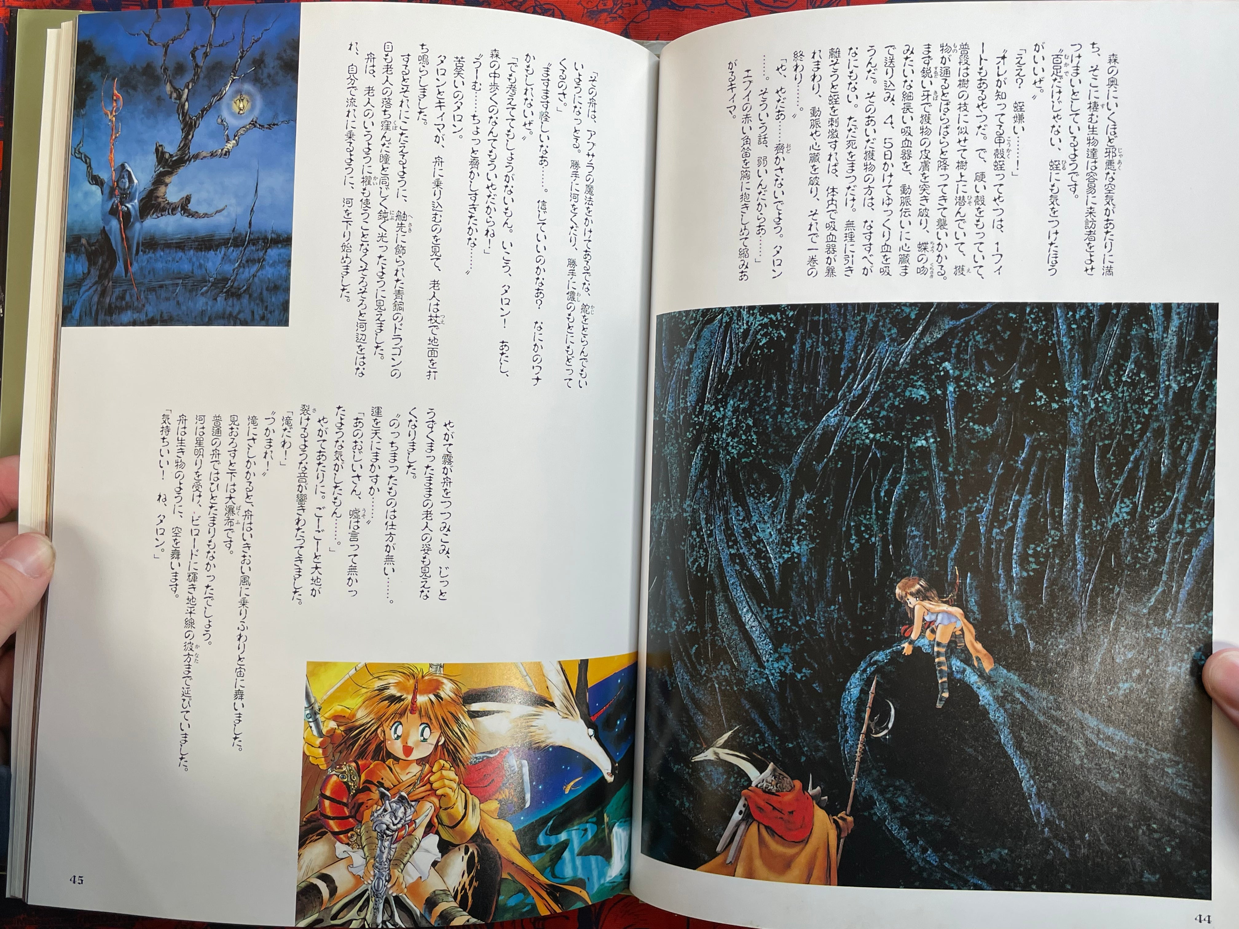 Planet Brute Myth: Red Horn - Hardcover by Kazuhiko Tsuzuki (1993)