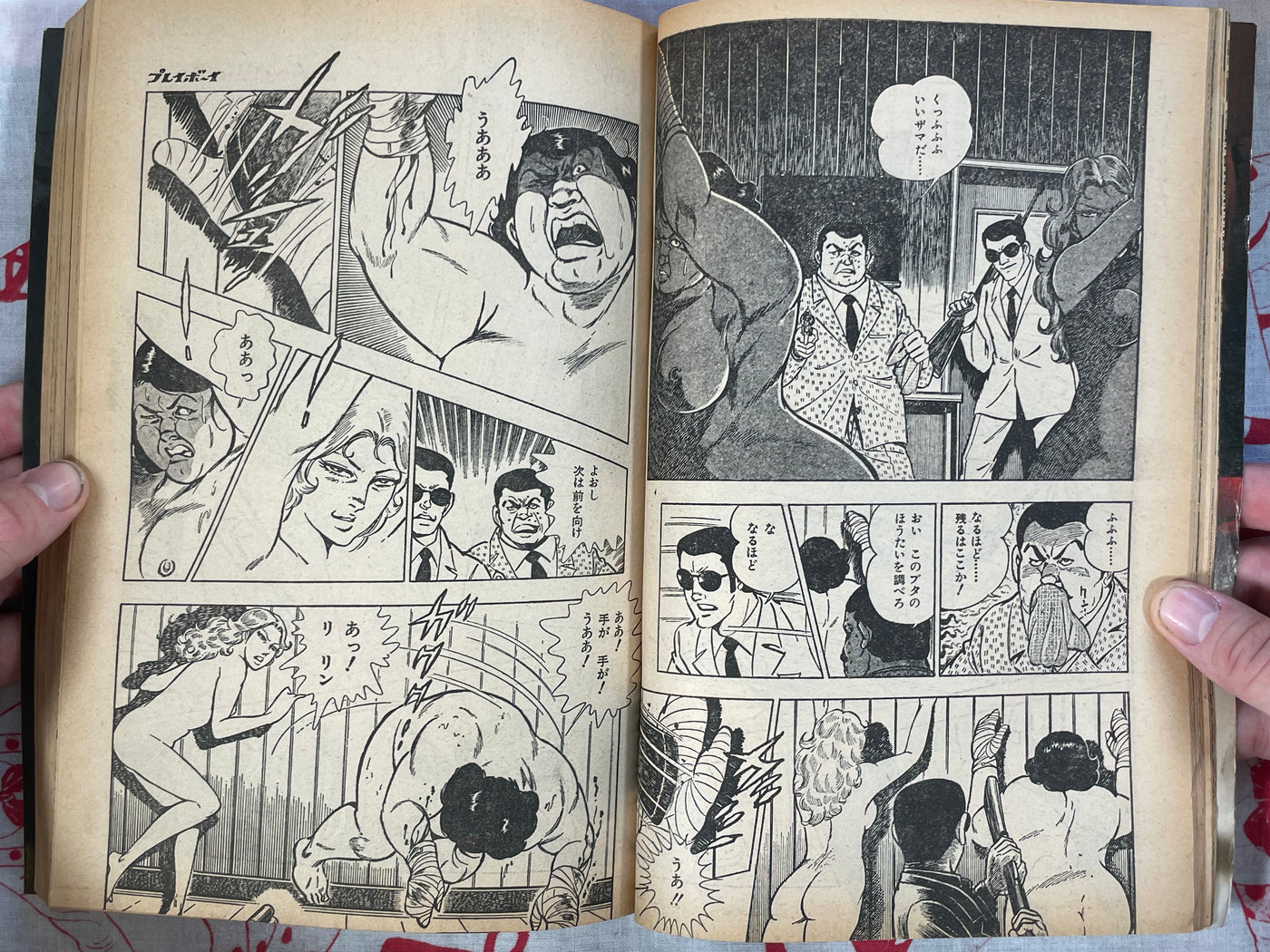 Wani Department #1 by Tooru Shinohara (1978/4)