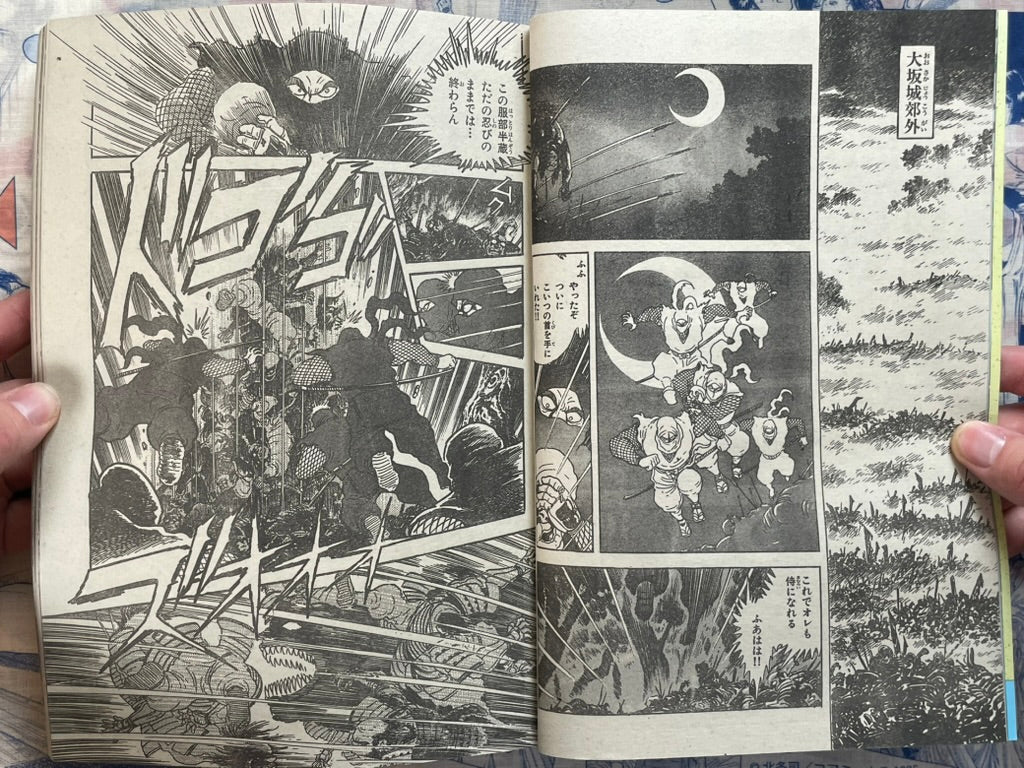 Monthly Shonen Captain (11/1987) - featuring Guyver