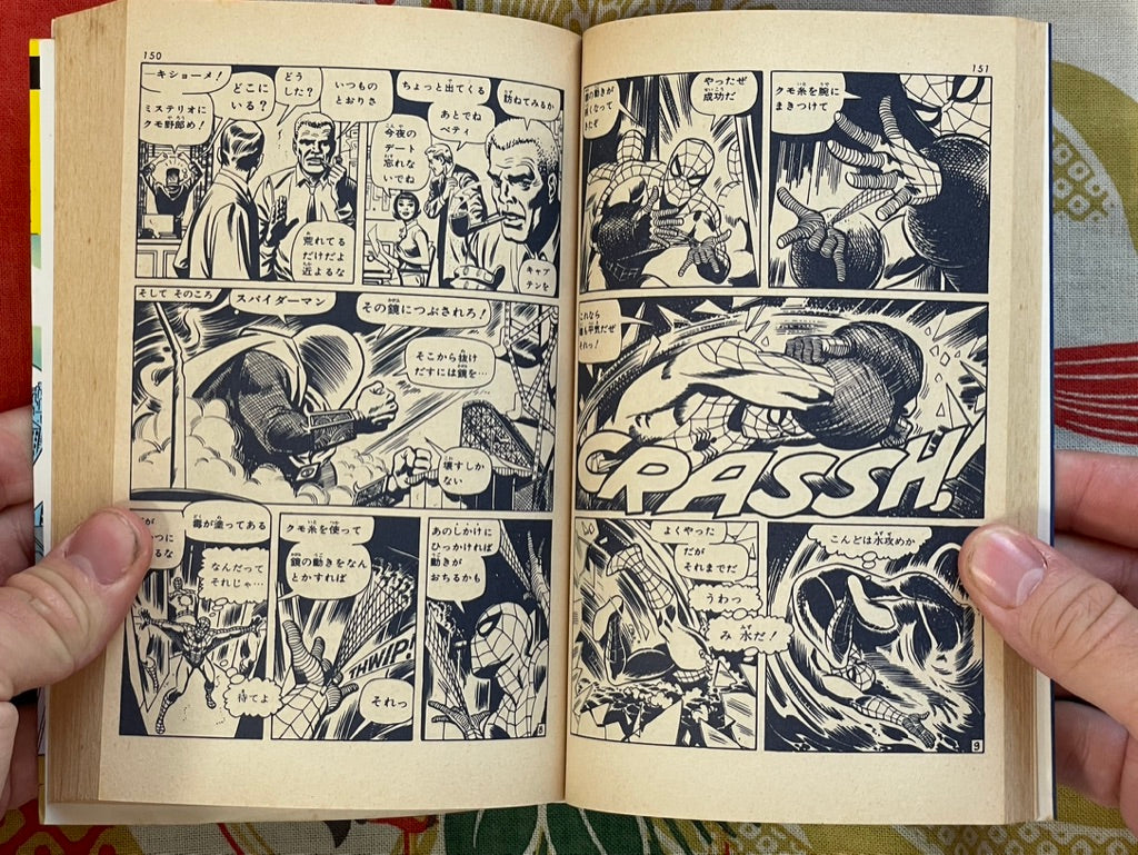 Spider-Man #2 by Kobunsha Publishing & Marvel Comics (1978)