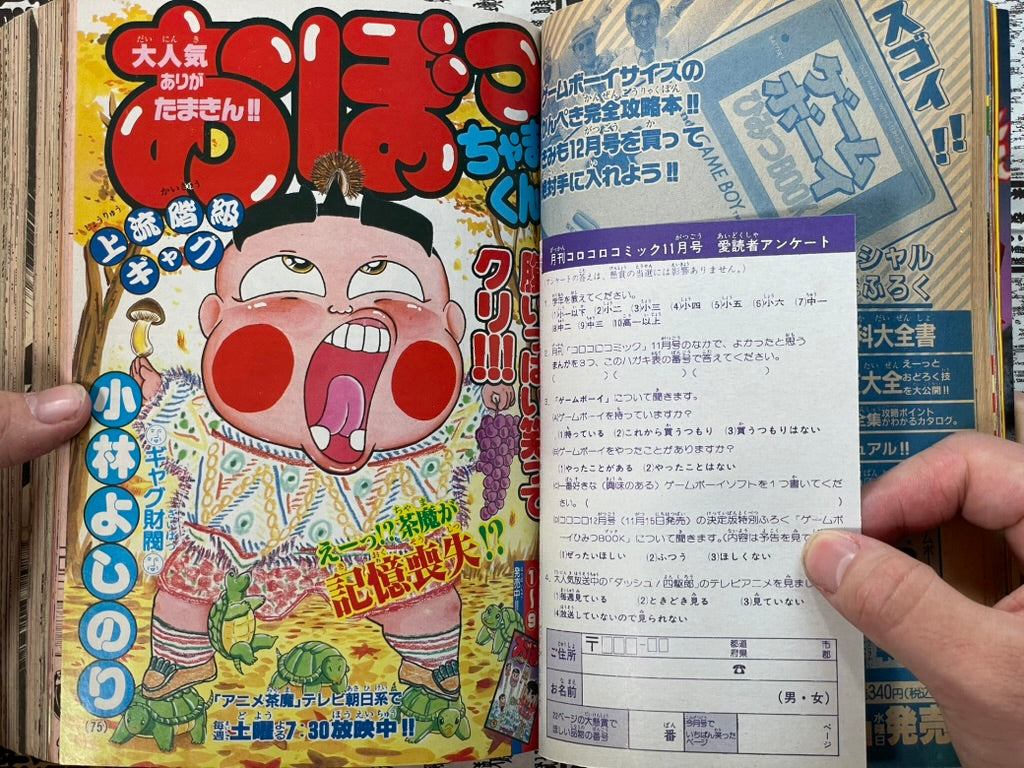 Monthly CoroCoro Comic No. 139 (11/1989)-thumbmail-10