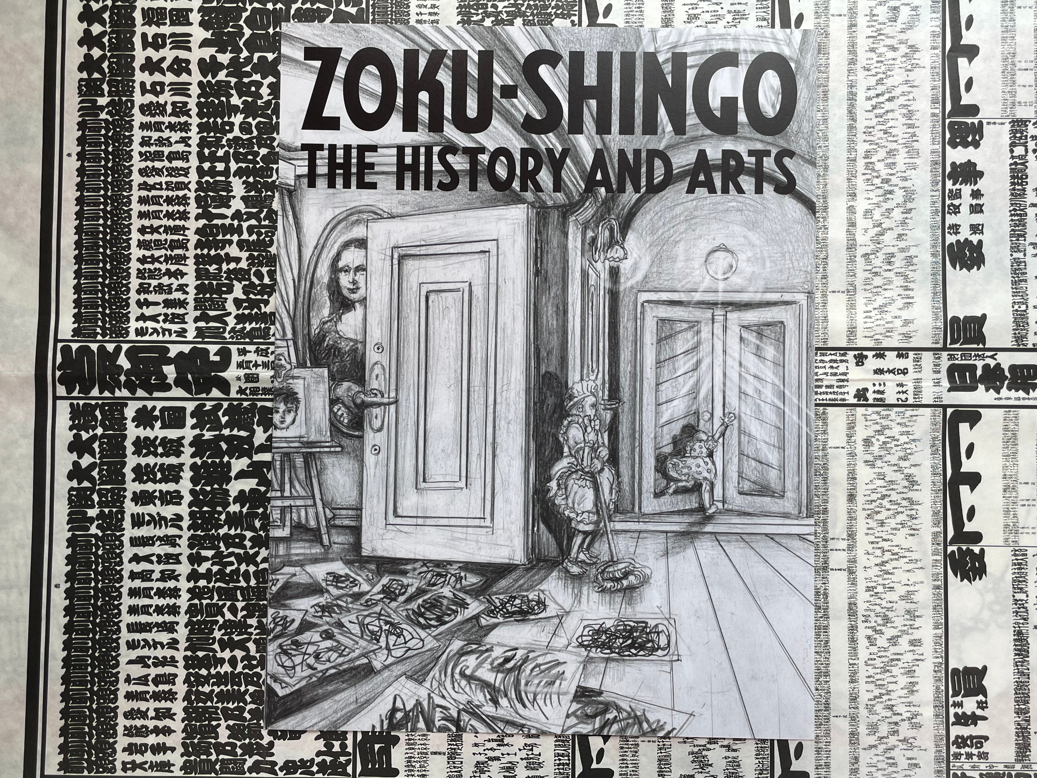Umezz Roku by Kazuo Umezu (2022)-thumbmail-19