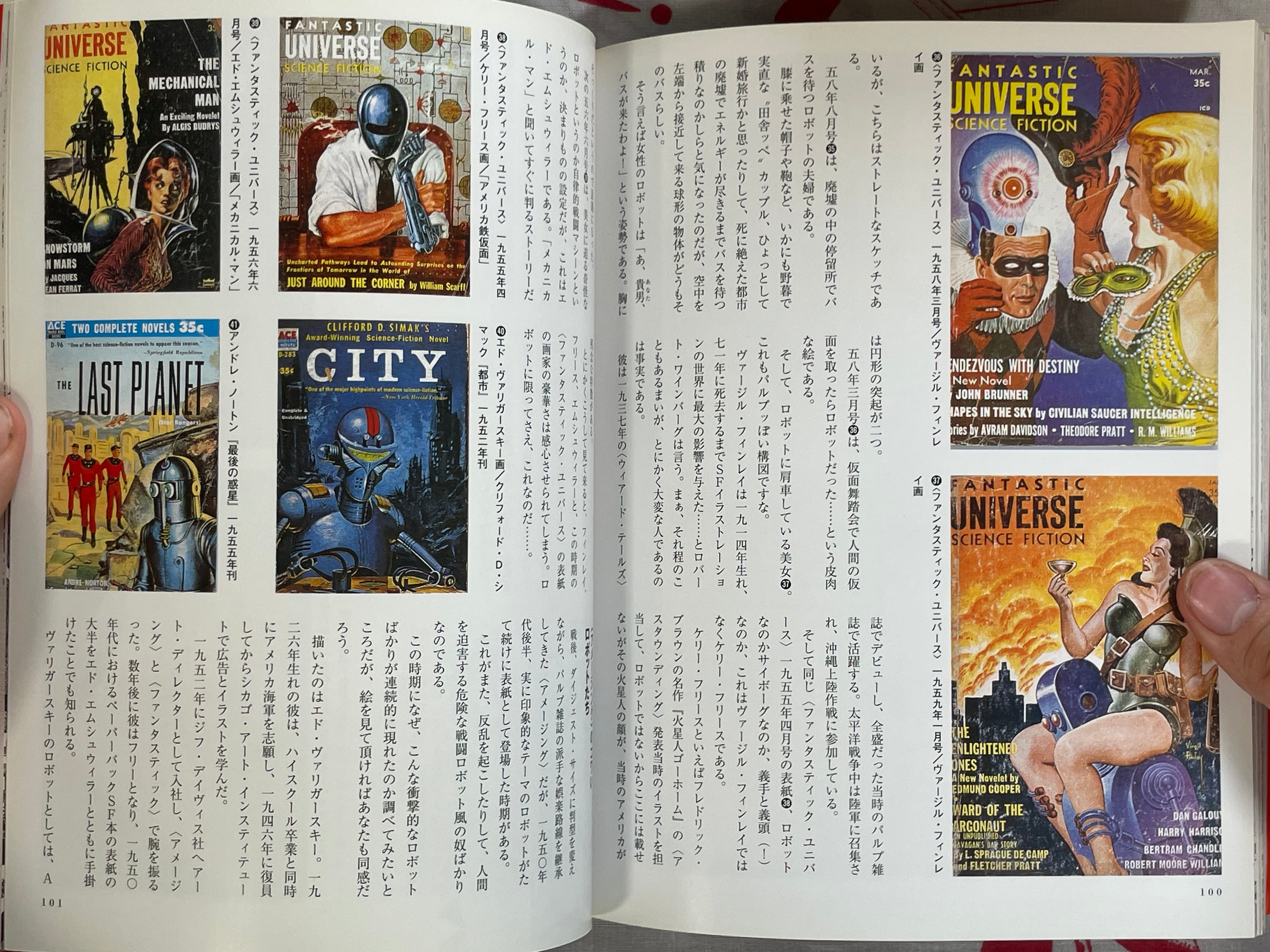 Robot & Rocket - Noda's SF Collection 2 Vol. Set by Masahiro Noda (2000)