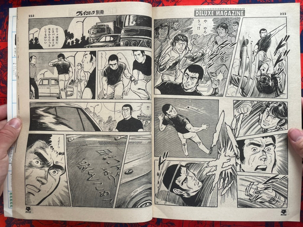 Play Comic Magazine Extra Edition (4/1977)