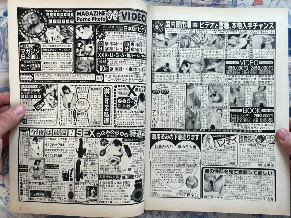 Monthly Vibe Magazine (10/1986)-thumbmail-18