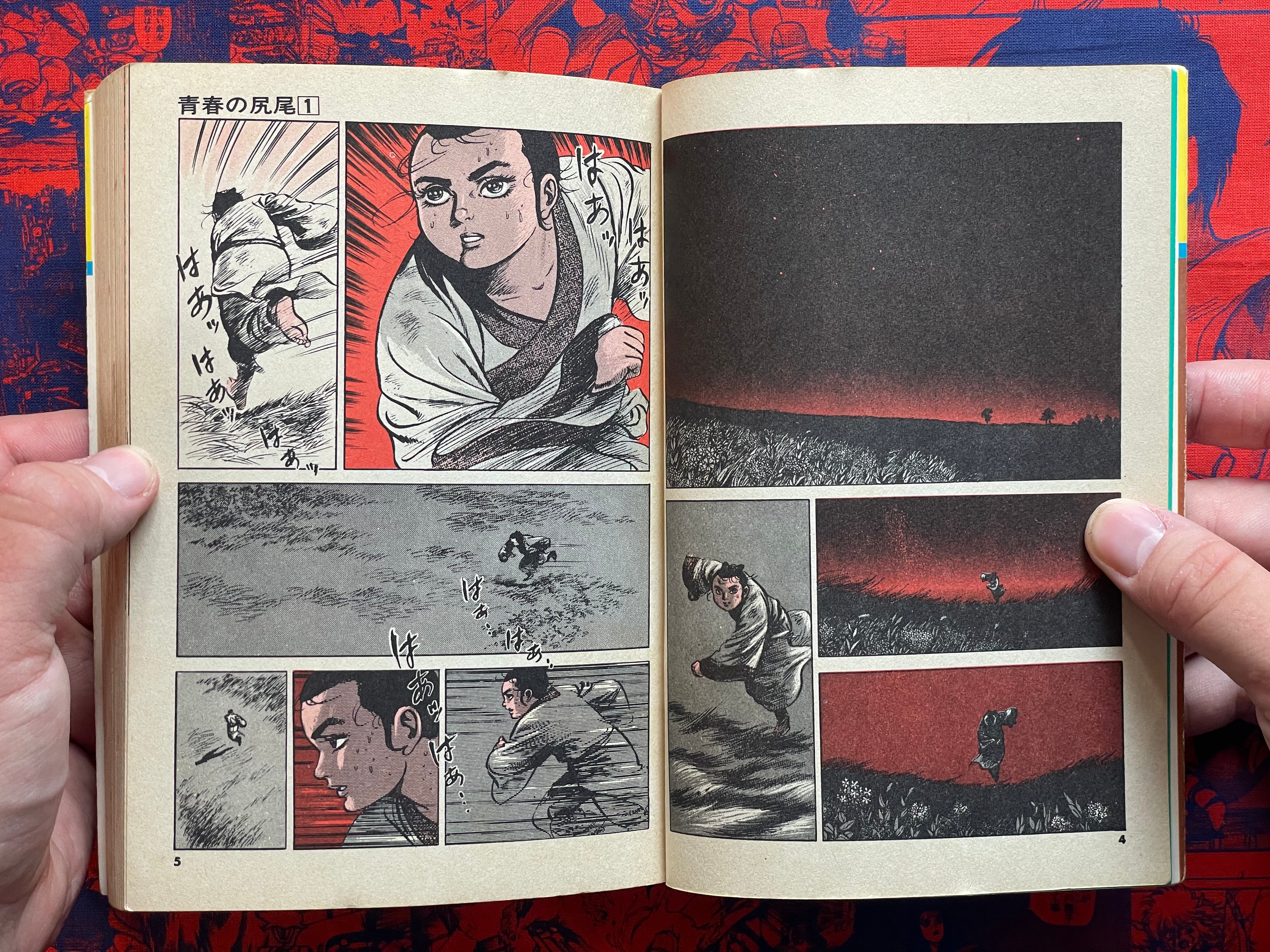Tail of Youth 1-6 Full Set by Kazuo Koike (1978)-thumbmail-6