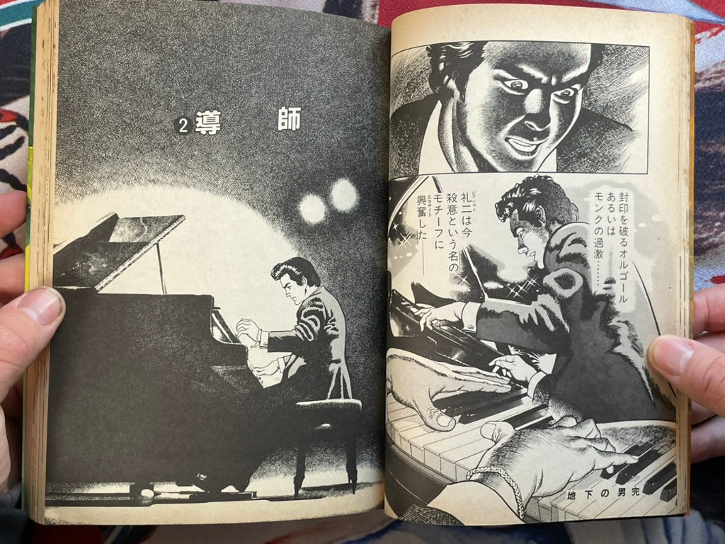 Live! Machine Vol. 1-2 by Matsumori Tadashi & Carib Marley (1990)
