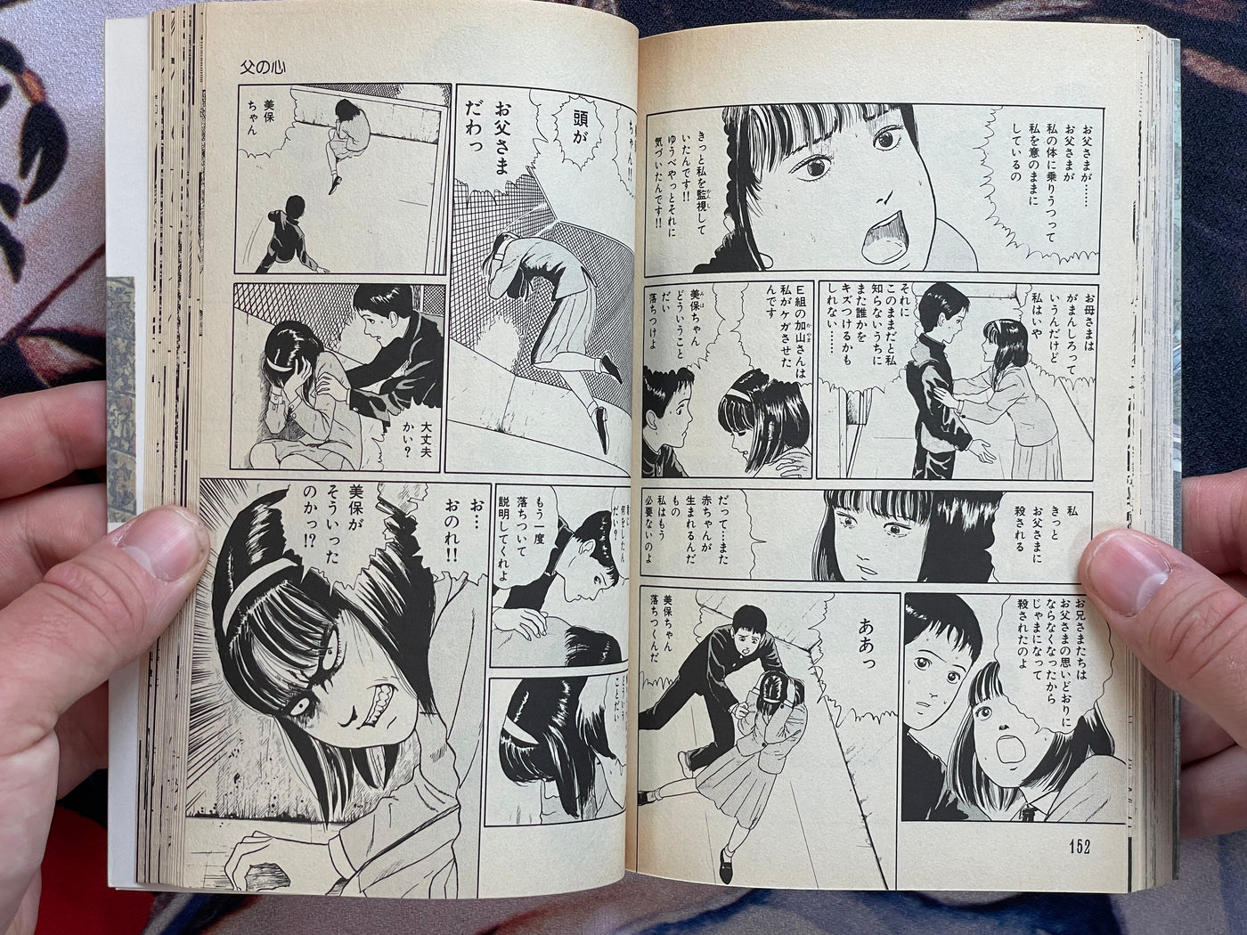 Mansion - Halloween Shojo Comic Edition by Junji Ito (1990)