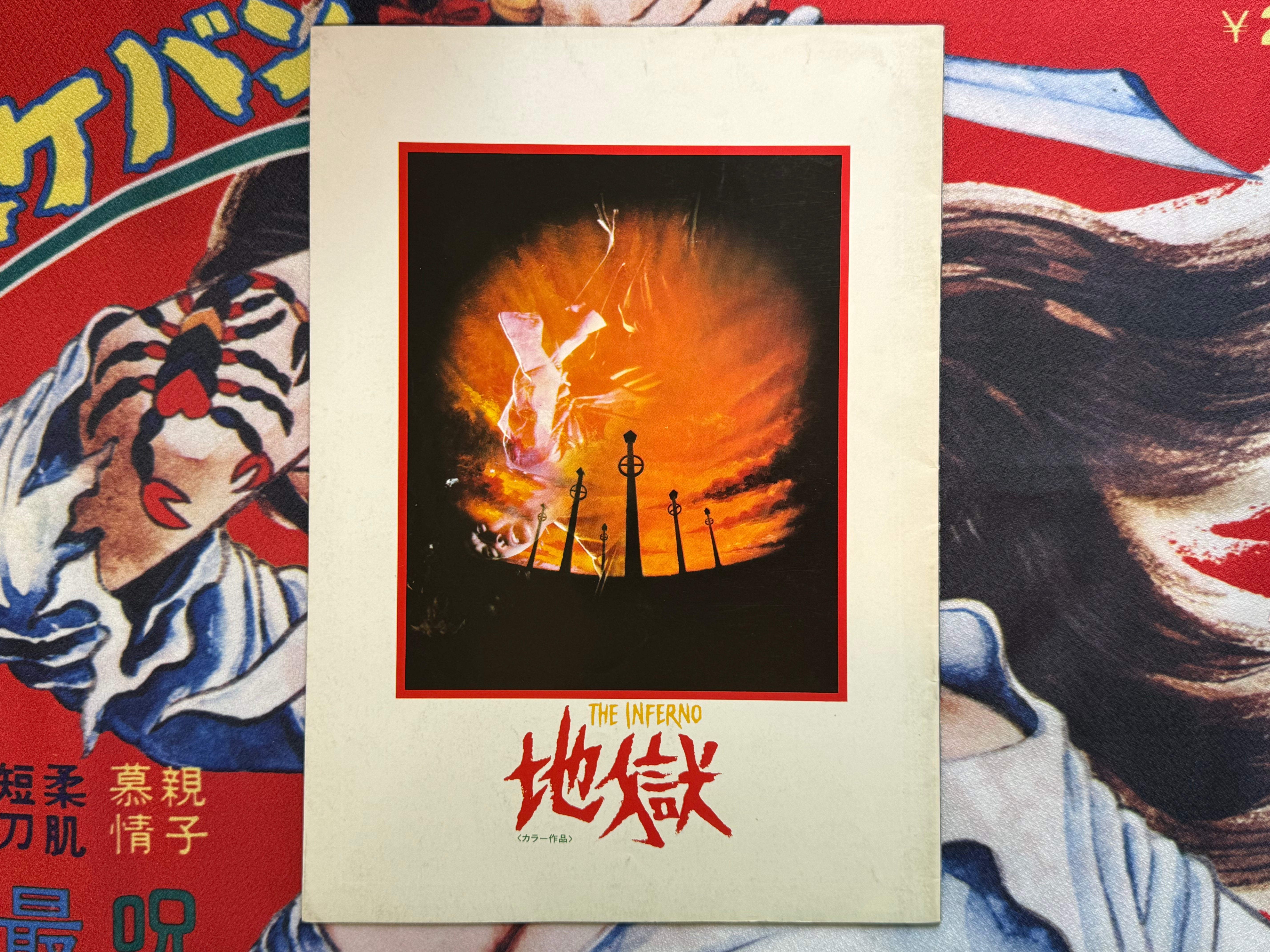 The Inferno Movie Pamphlet