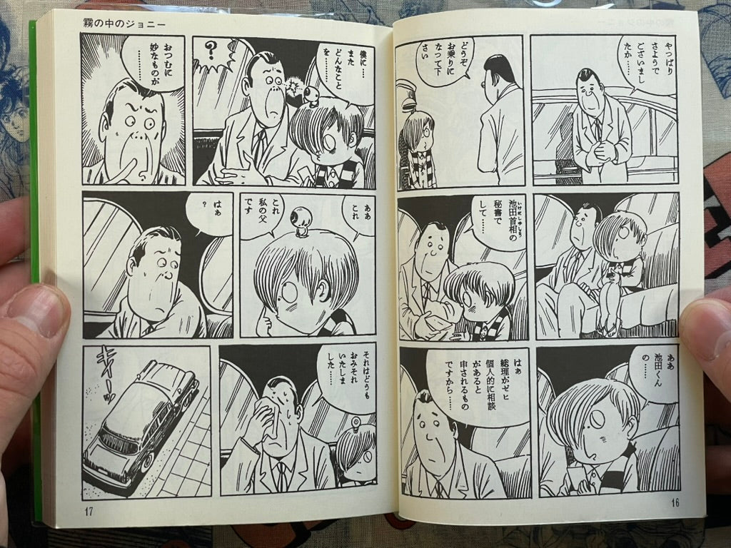 Kashihon Manga Masterpiece Selection: Graveyard Kitaro 3 by Mizuki Shigeru (2001)