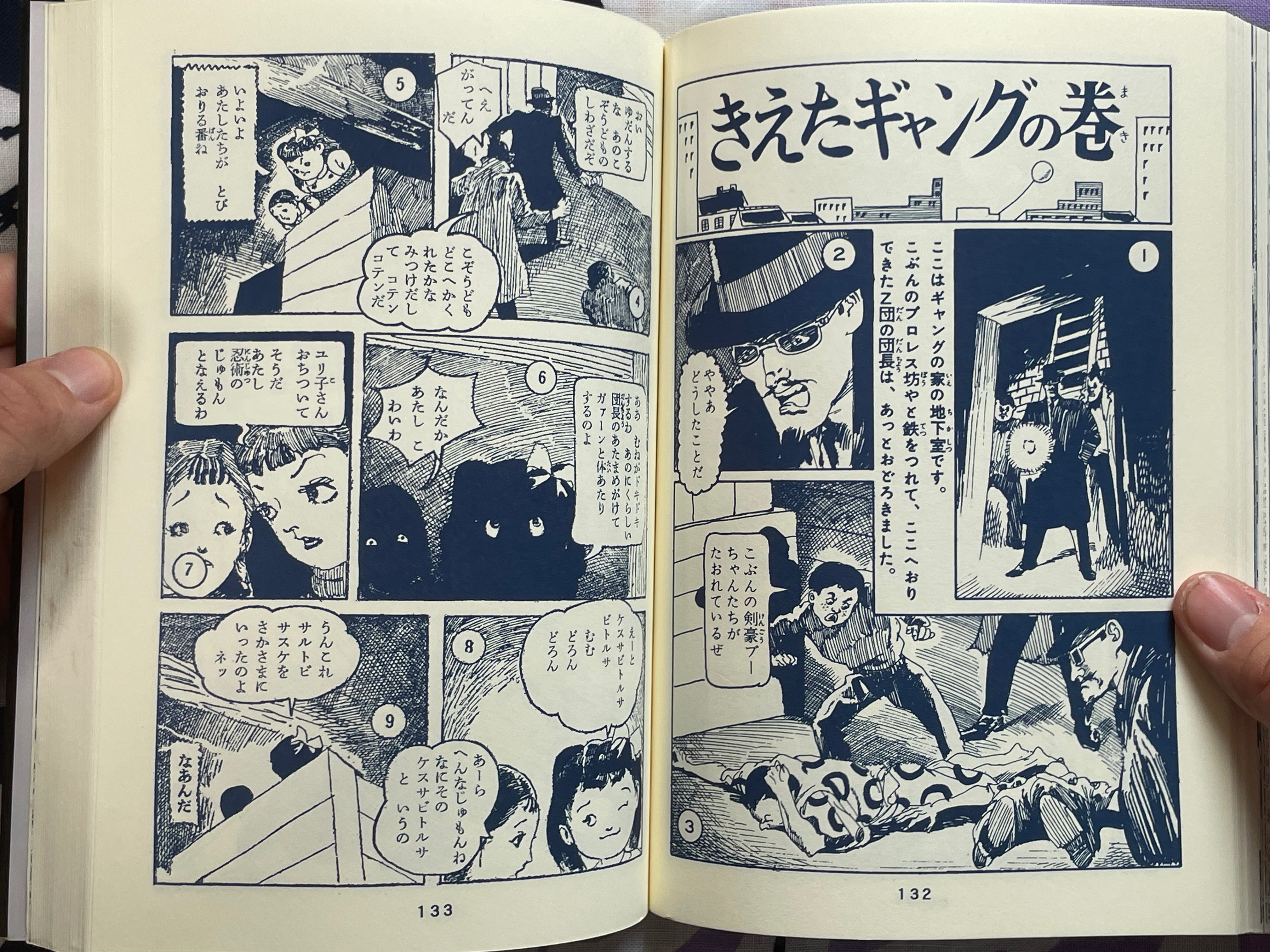 Big City X by Oka Tomohiko (2008)