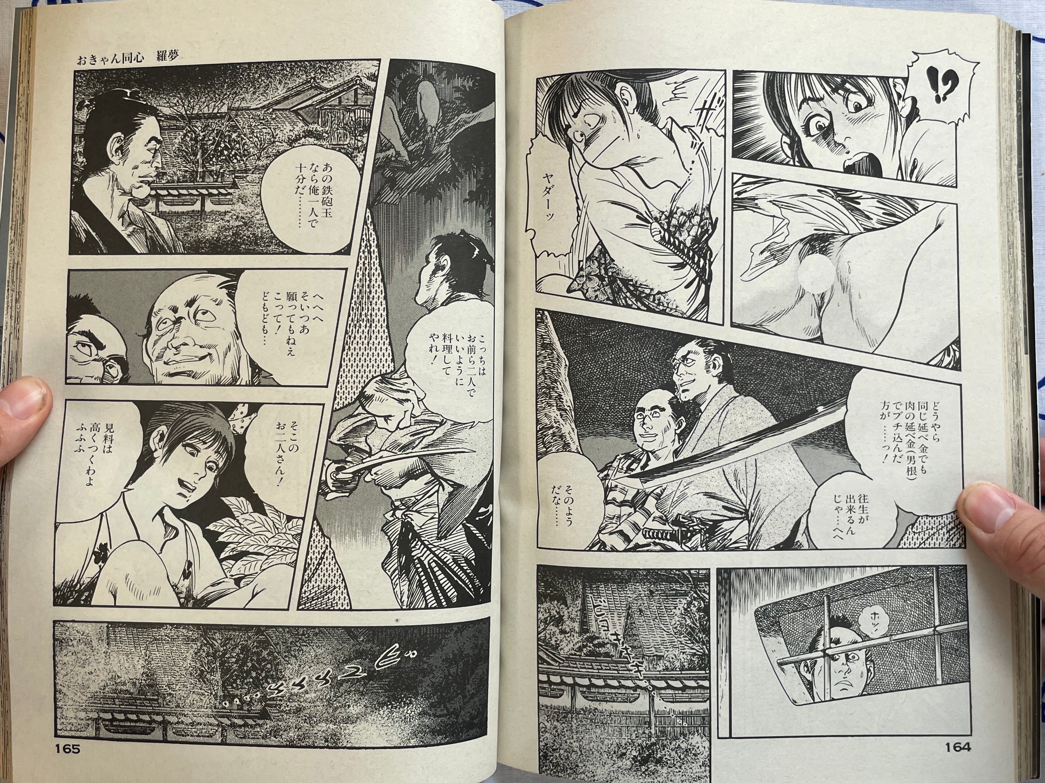 En-zan by Ken Tsukikage (1998)