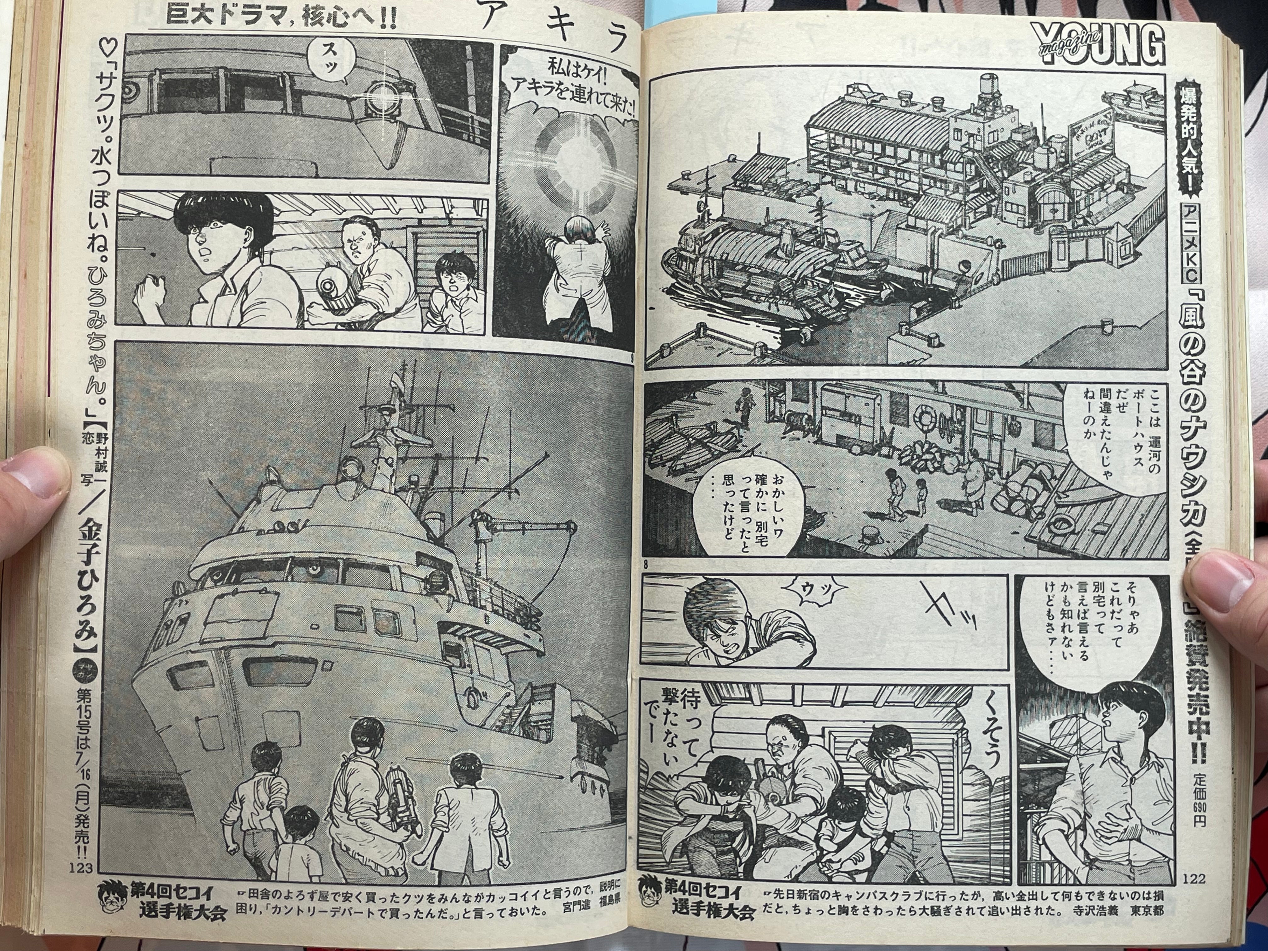 Young Magazine No. 14 (1984/7/16) - Akira Ch. 38-thumbmail-9