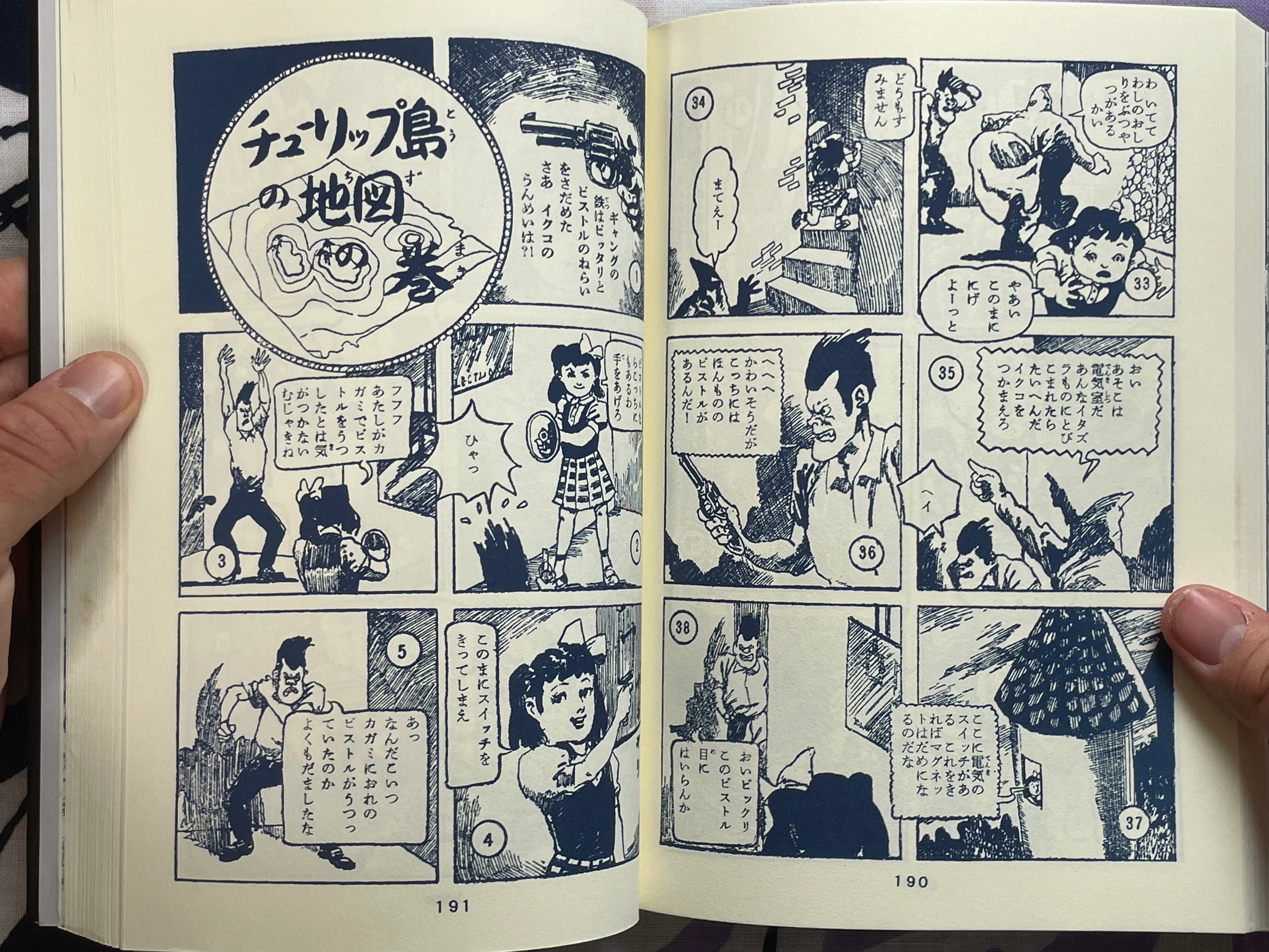 Big City X by Oka Tomohiko (2008)