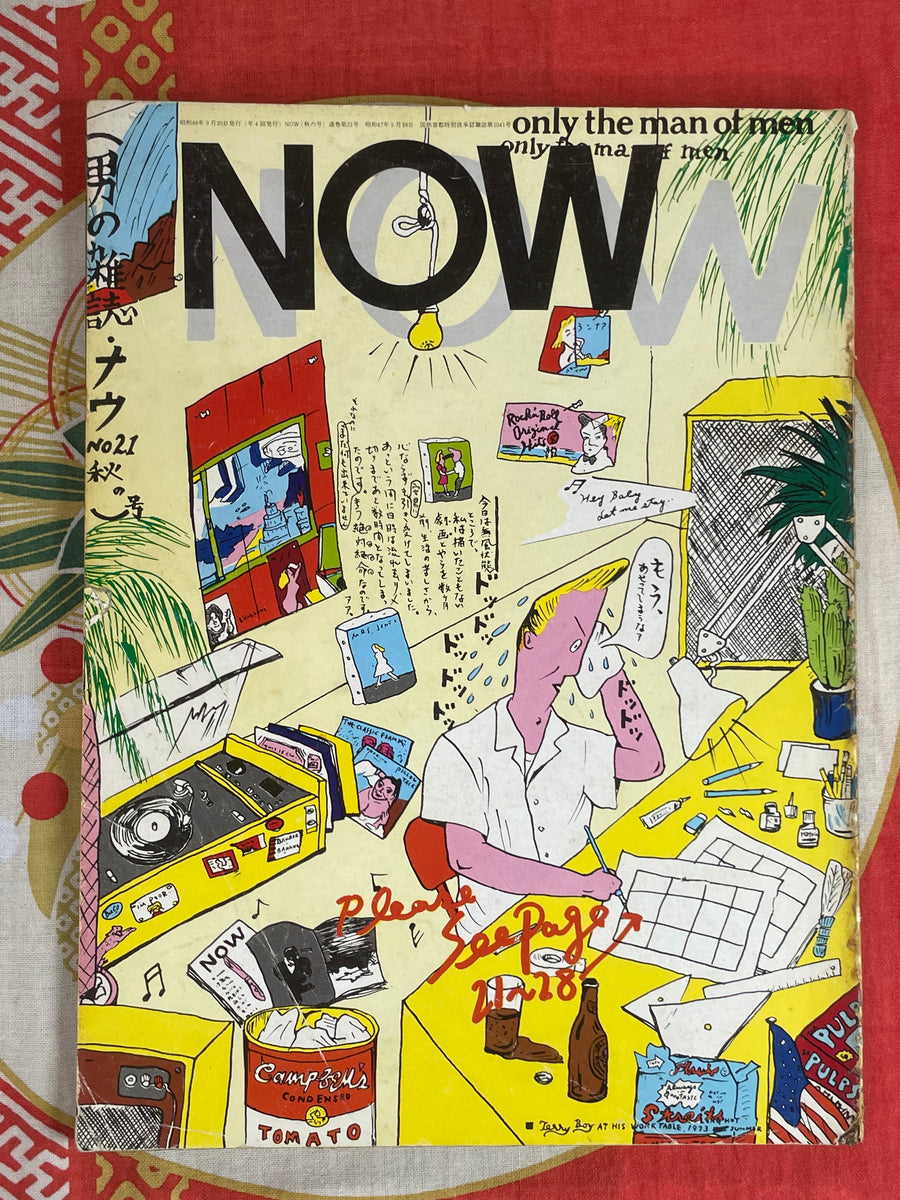 Now Magazine with King Terry design cover (1973/9)