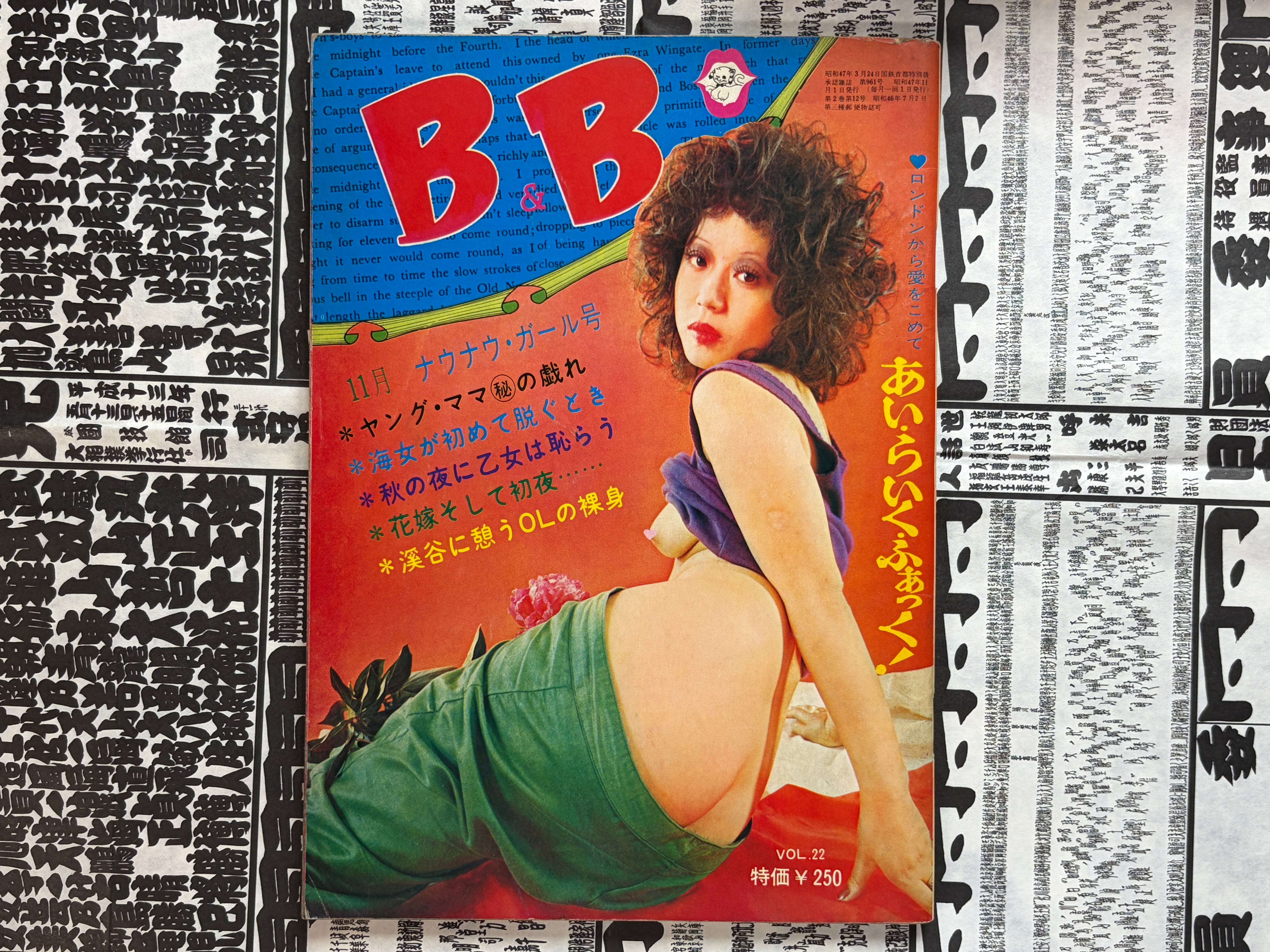 B&B (11/1972)-thumbmail-1