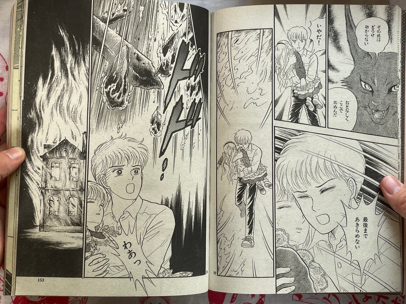 Halloween Magazine (11/1989) - Junji Ito's "Tomie"