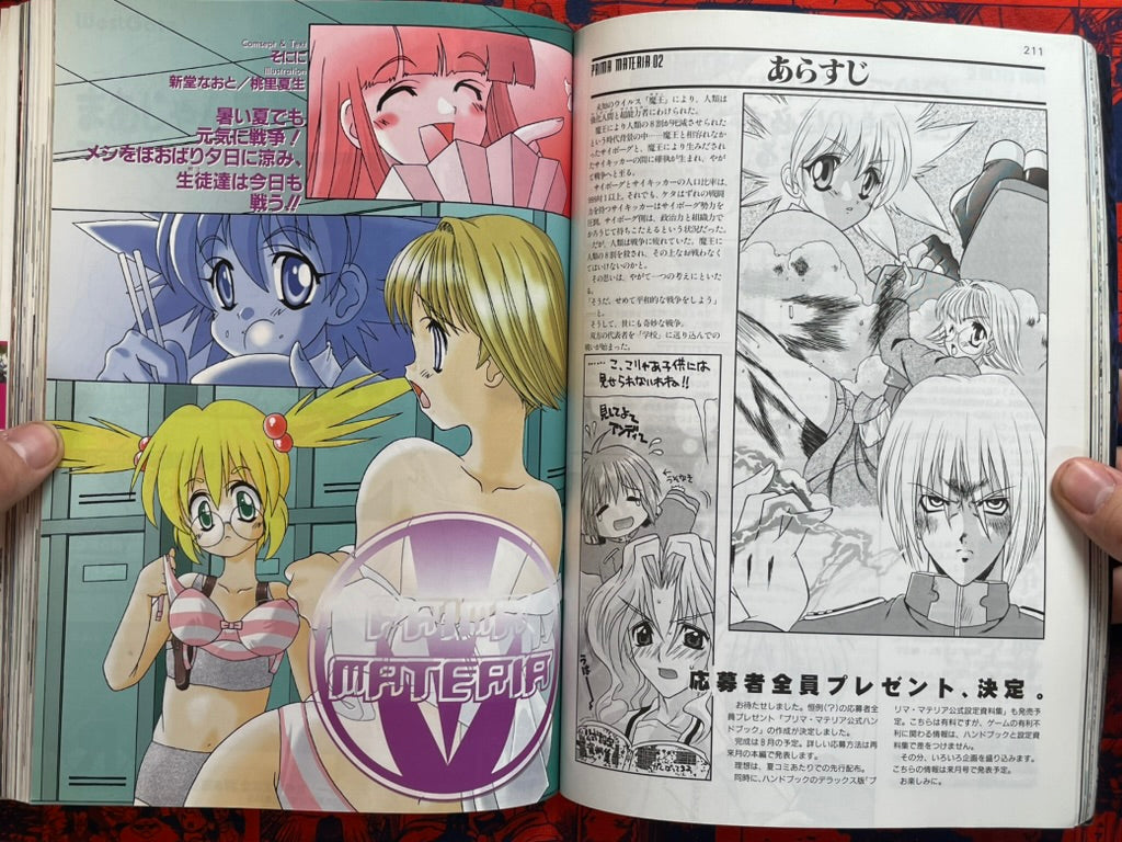 Pasocom Paradise (8/1999)