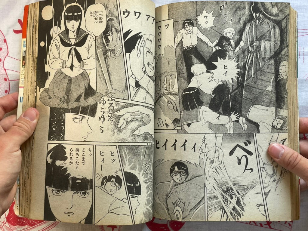 Karura Mau! Vol. 1 Halloween Magazine Special Edition by Nagakubo Takakazu (1987)