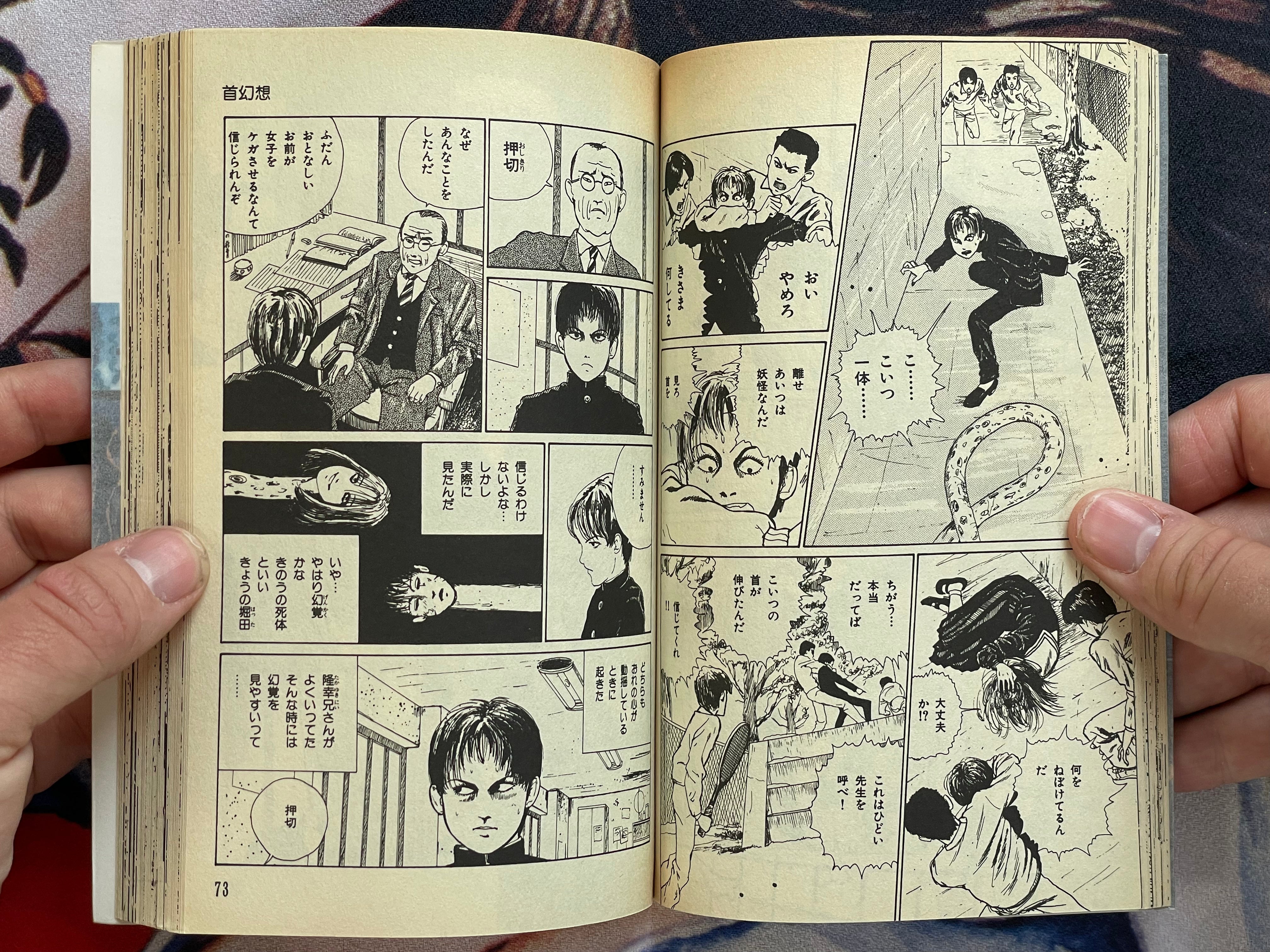 Basement - Halloween Shojo Comic Edition by Junji Ito (1990)-thumbmail-10
