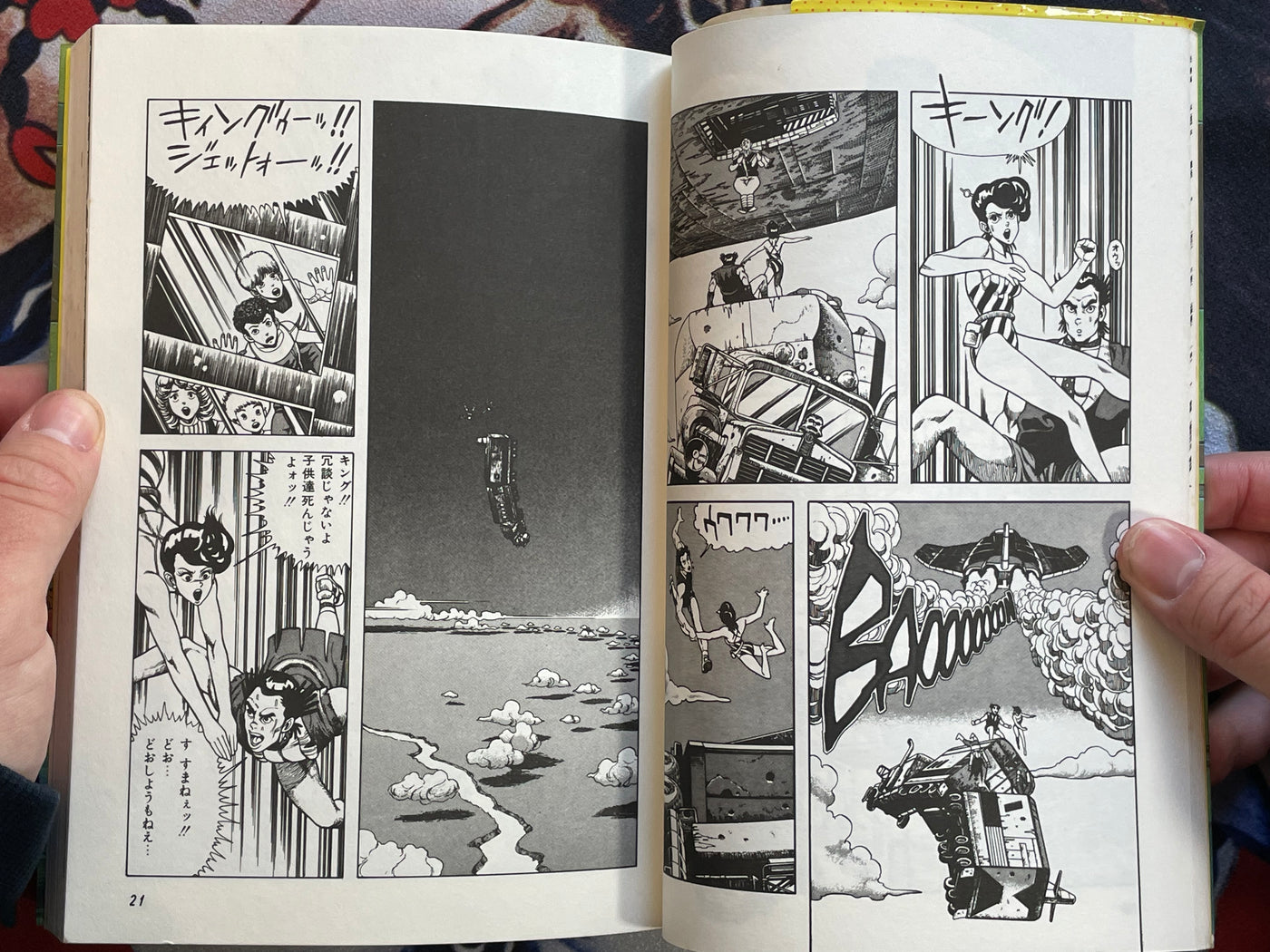 Papa King Mama Jet by Itahashi Syufo (1984)