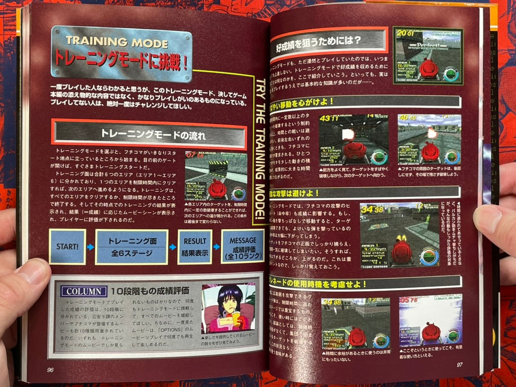 Ghost in the Shell Game Master File Vol. 2 by Play Station / Shirow Masamune (1997)