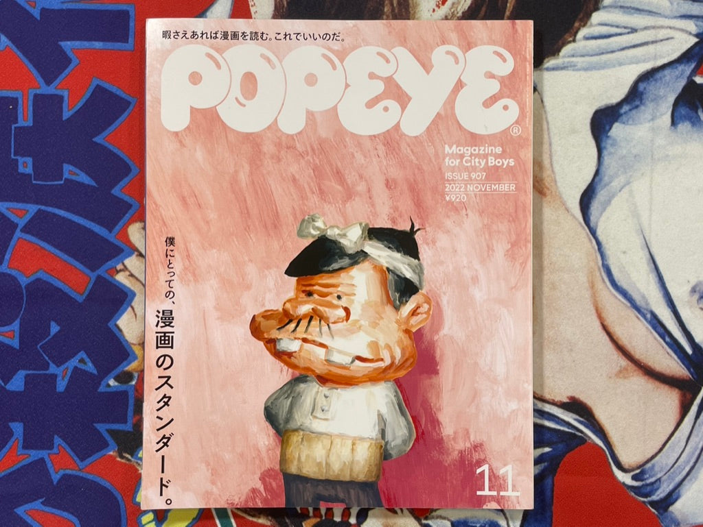 Popeye:  Issue (2022/11)