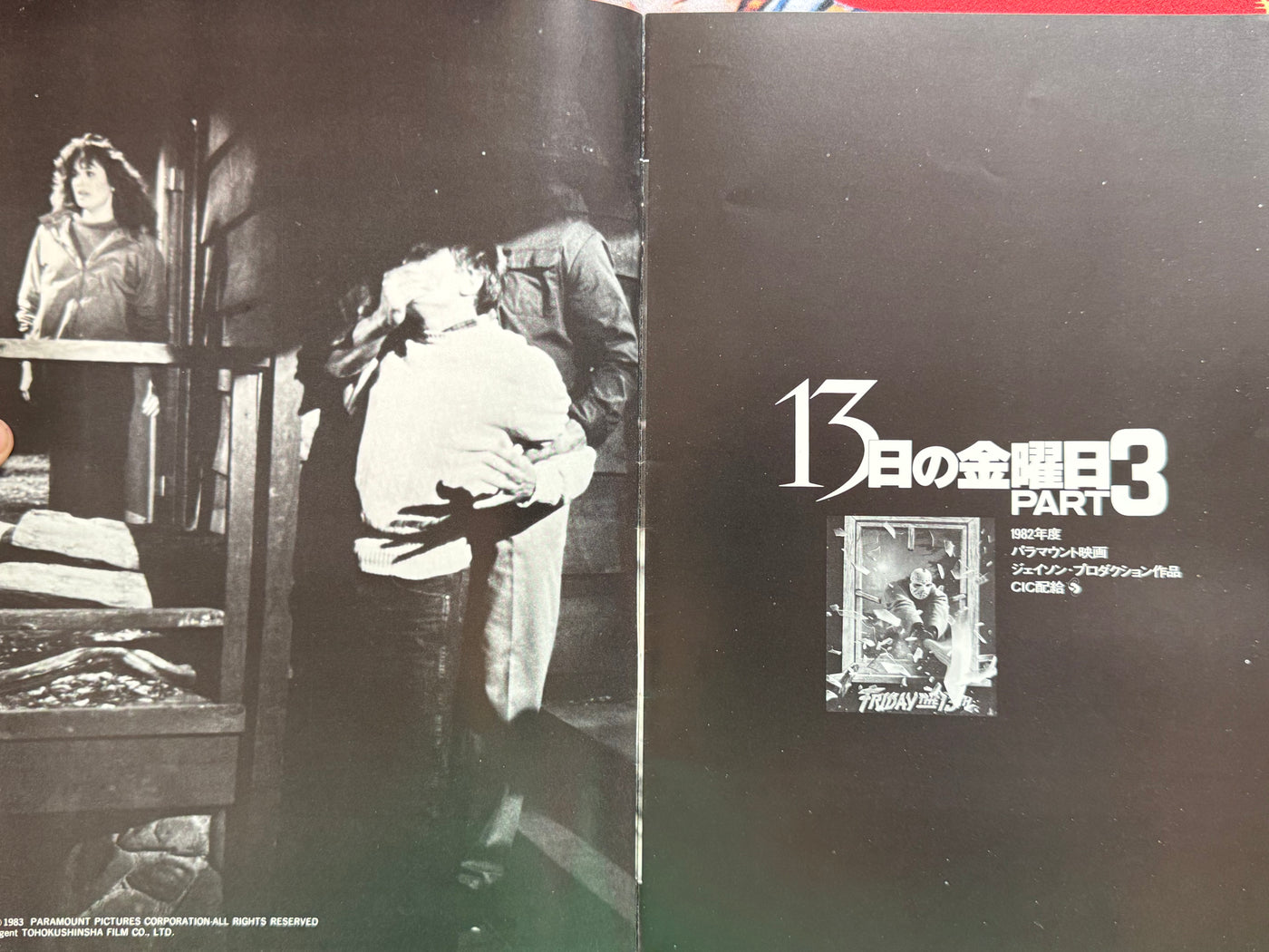 Friday the 13th Part 3D Japanese Movie Pamphlet (1983)