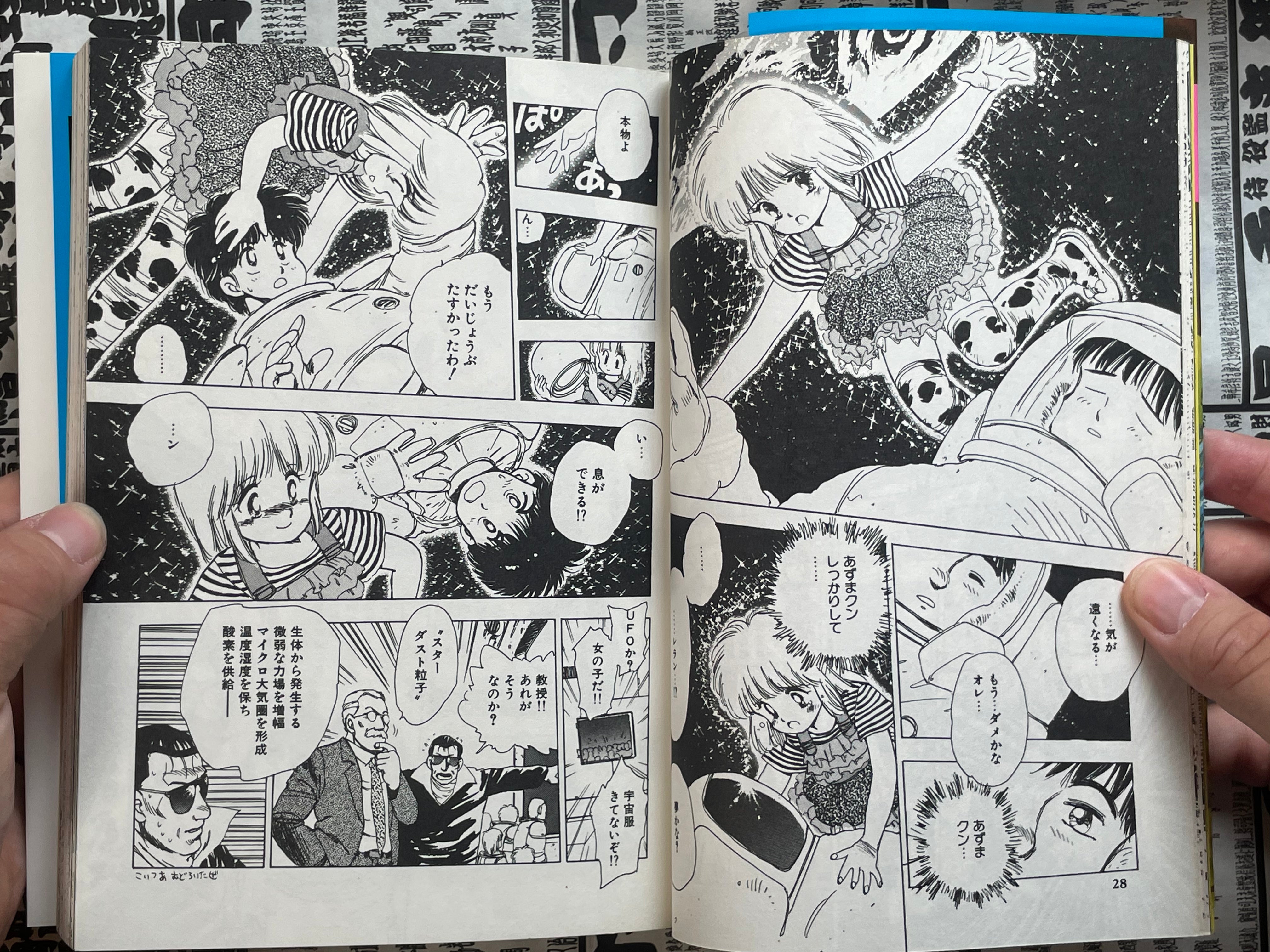 Machine Head Anthology 002 by Shirow Masamune, Hidefumi Kimura, Pure, and More! (1989)-thumbmail-9