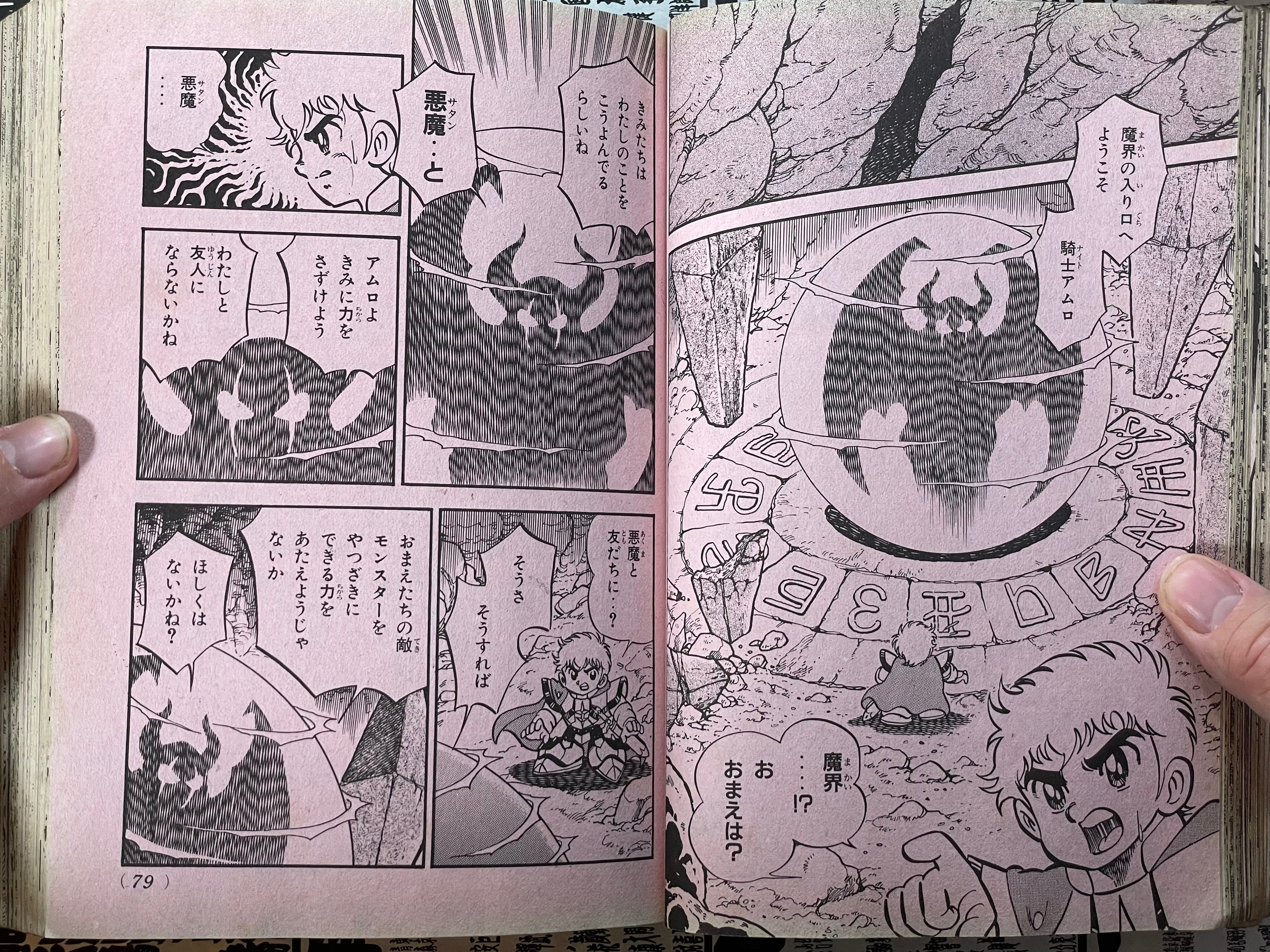 Comic BomBom ft. Street Fighter 2, Super Mario Collection, Zelda, Godzilla vs Mecagodzilla, SD Gundam 2 and More! (1993/9)-thumbmail-11