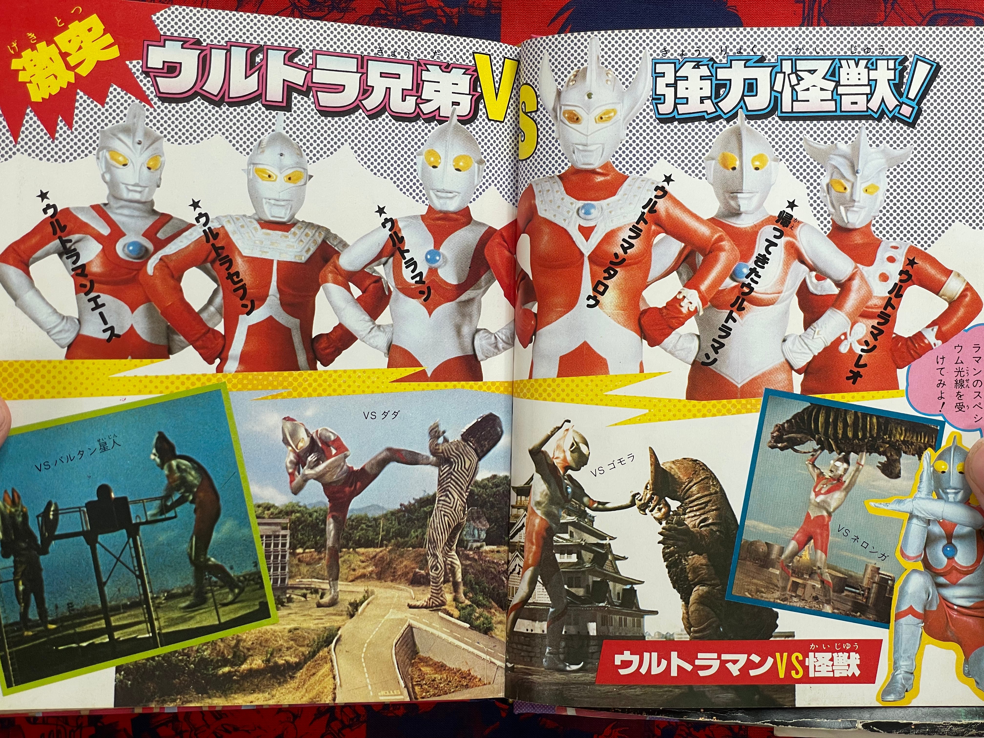 Definitive Ultra Brothers - Hardcover by Shogakukan (1979)