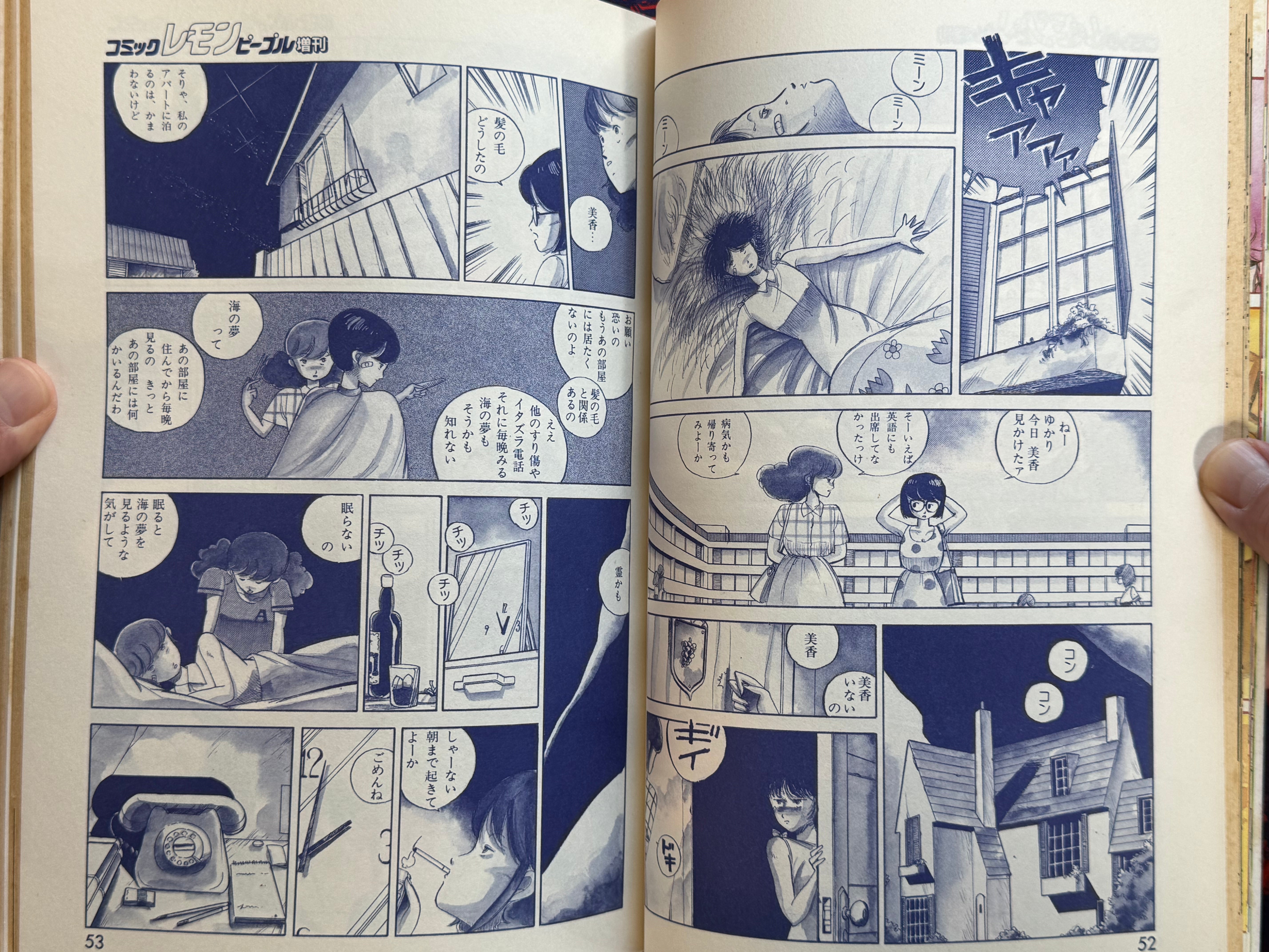 Shojo Occult House by Lemon People Magazine (1984/10)-thumbmail-10
