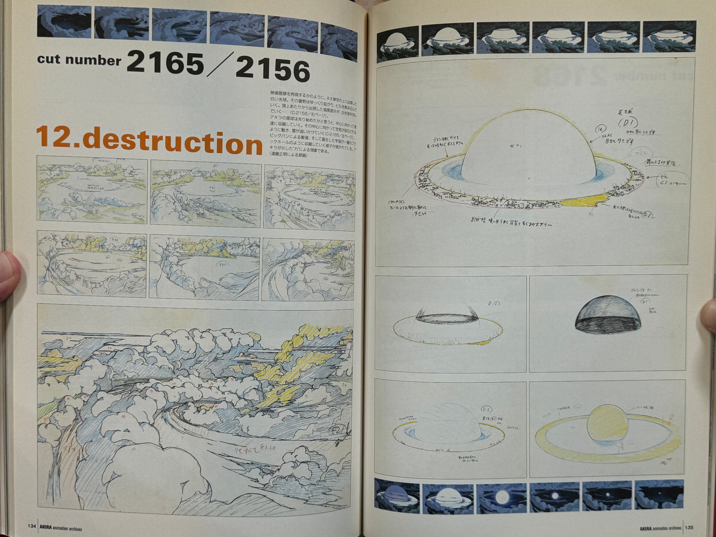 Akira Animation Archives by Katsuhiro Otomo (2002) · Japan Book Hunter Akira Animation Archives by Katsuhiro Otomo (2002) · Japan Book Hunter