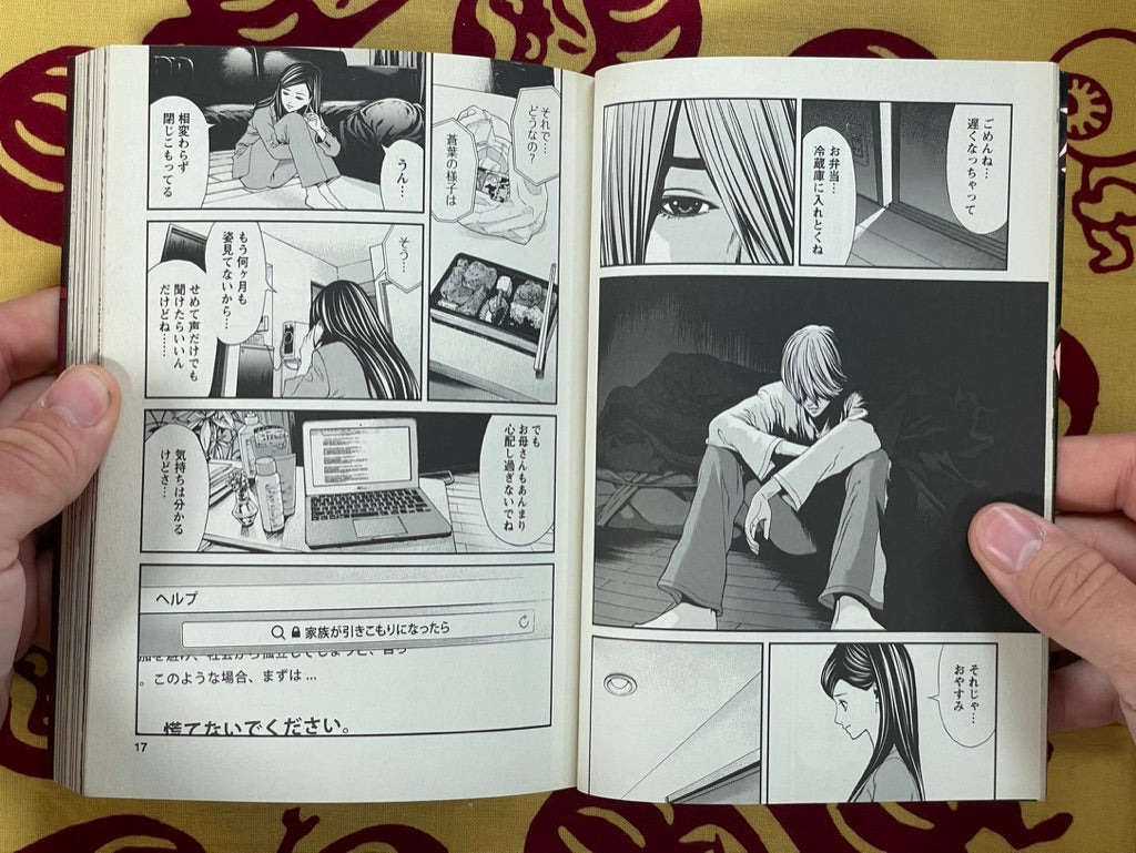 Murder Auction 1-2 Set by Akiyoshi Takahiro & Yazu Michio (2017)