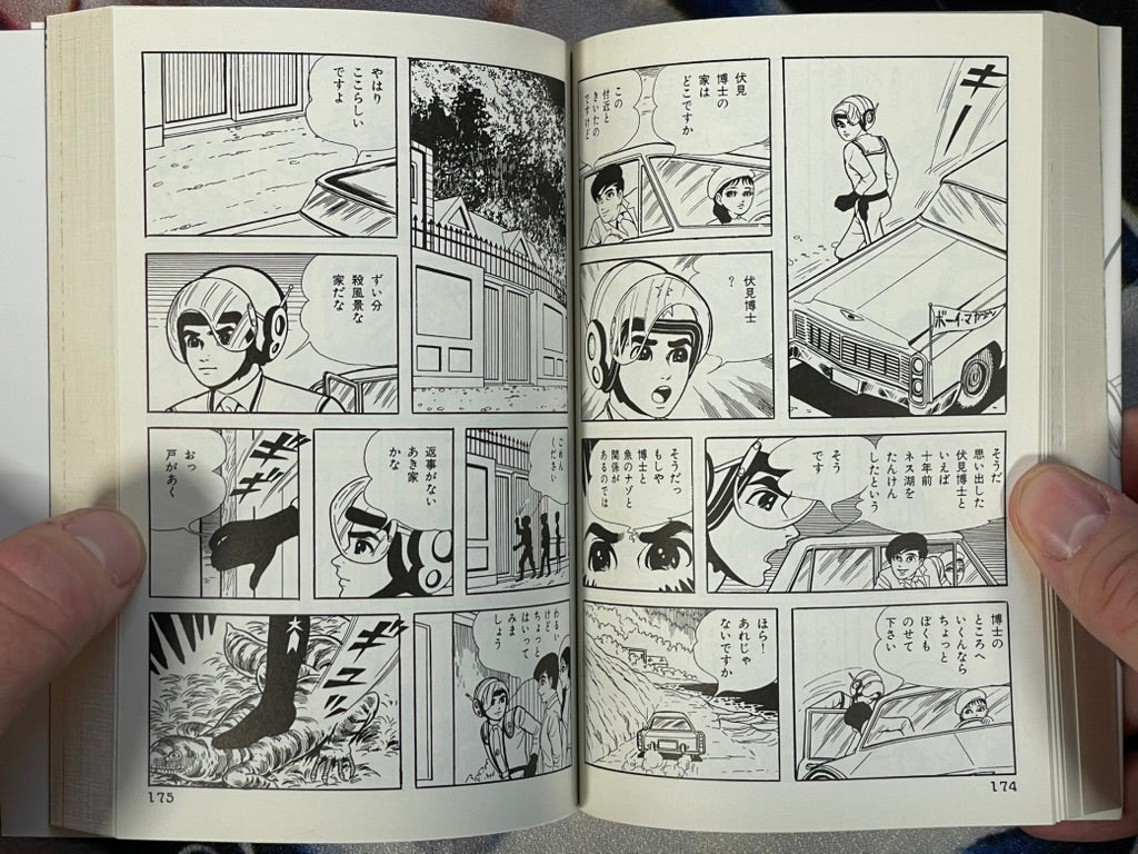 Ultraman Pocket Edition 2 Volume Set by Umezz (2011)