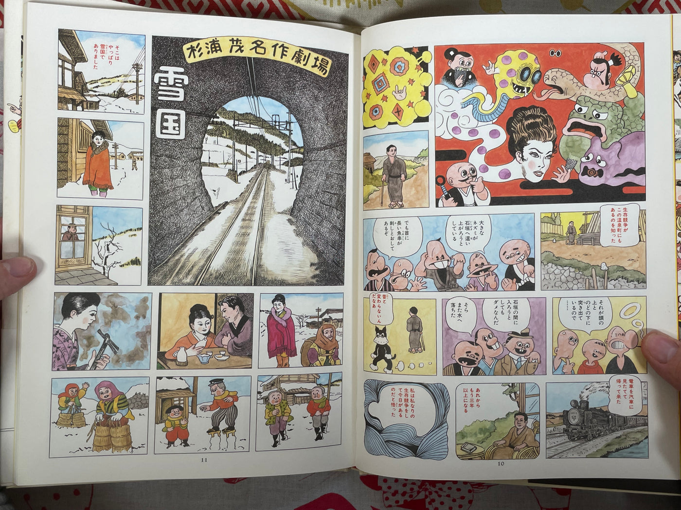 Shigeru Sugiura’s Not Quite Enough Masterpiece Theater (1993)
