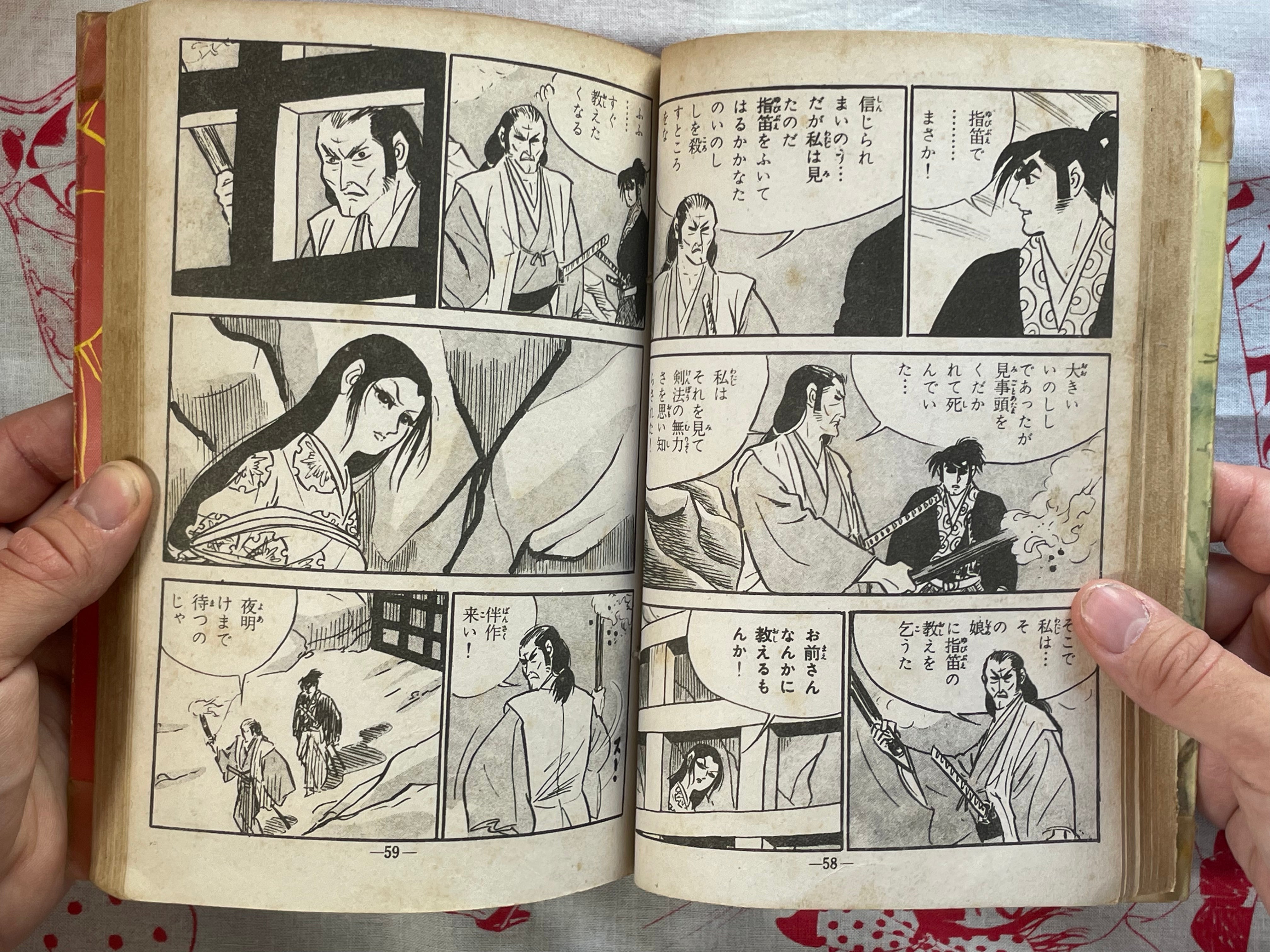 Yushimas Tsumakoisaka by Goseki Kojima (60s?)